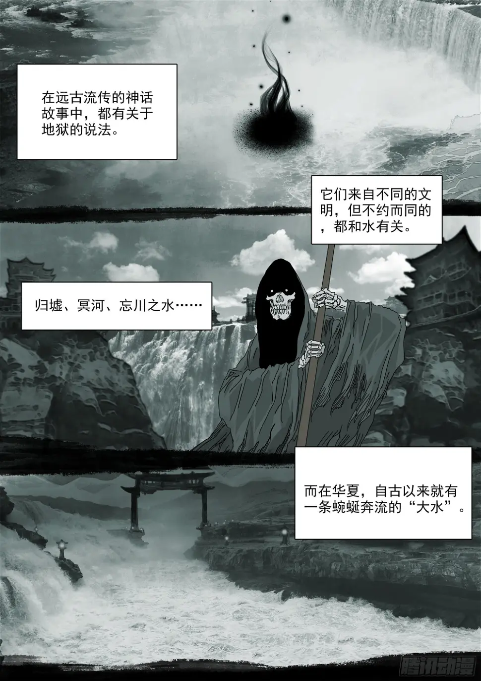 山上之人漫画免费阅读下拉式漫画星球漫画,最后一个无常2图