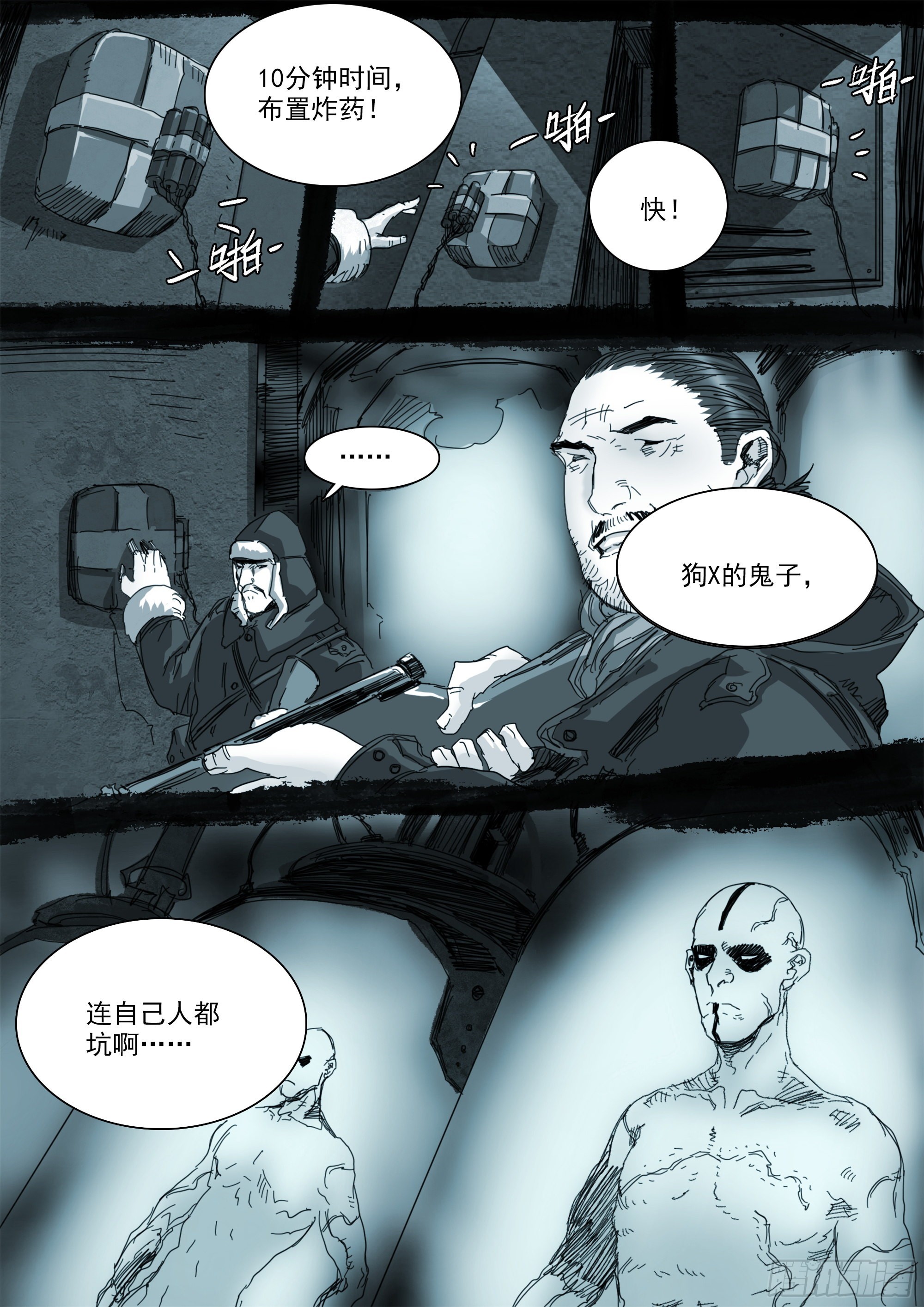 山上之人免费观看漫画漫画,高田研究所2图