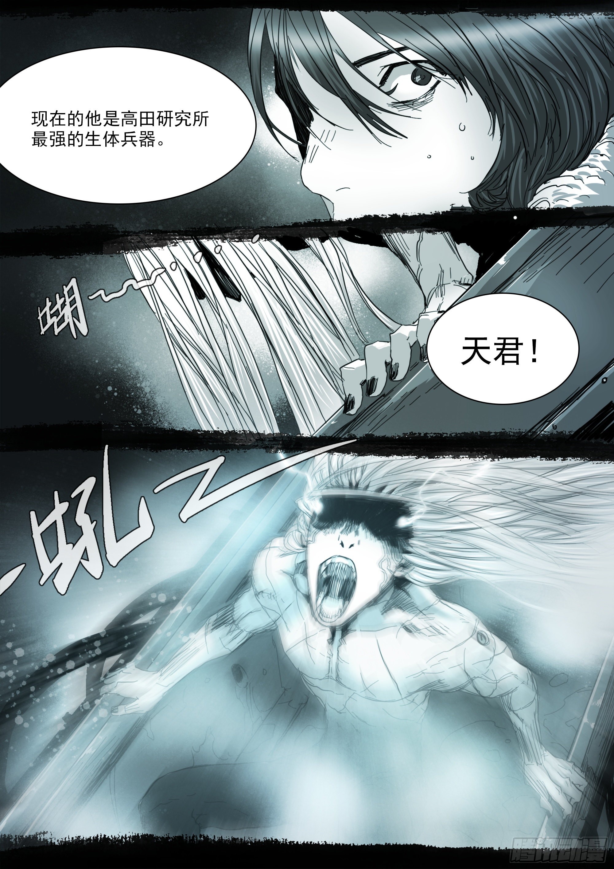 山上之人漫画下拉式免费阅读漫画,已非故人2图