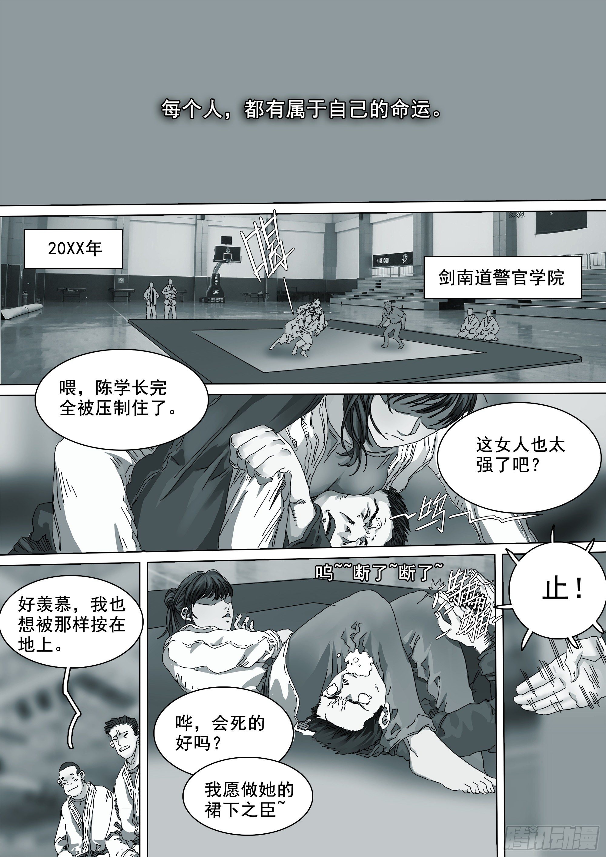 山上之人漫画免费阅读下拉式漫画星球漫画,这不是你的命运2图