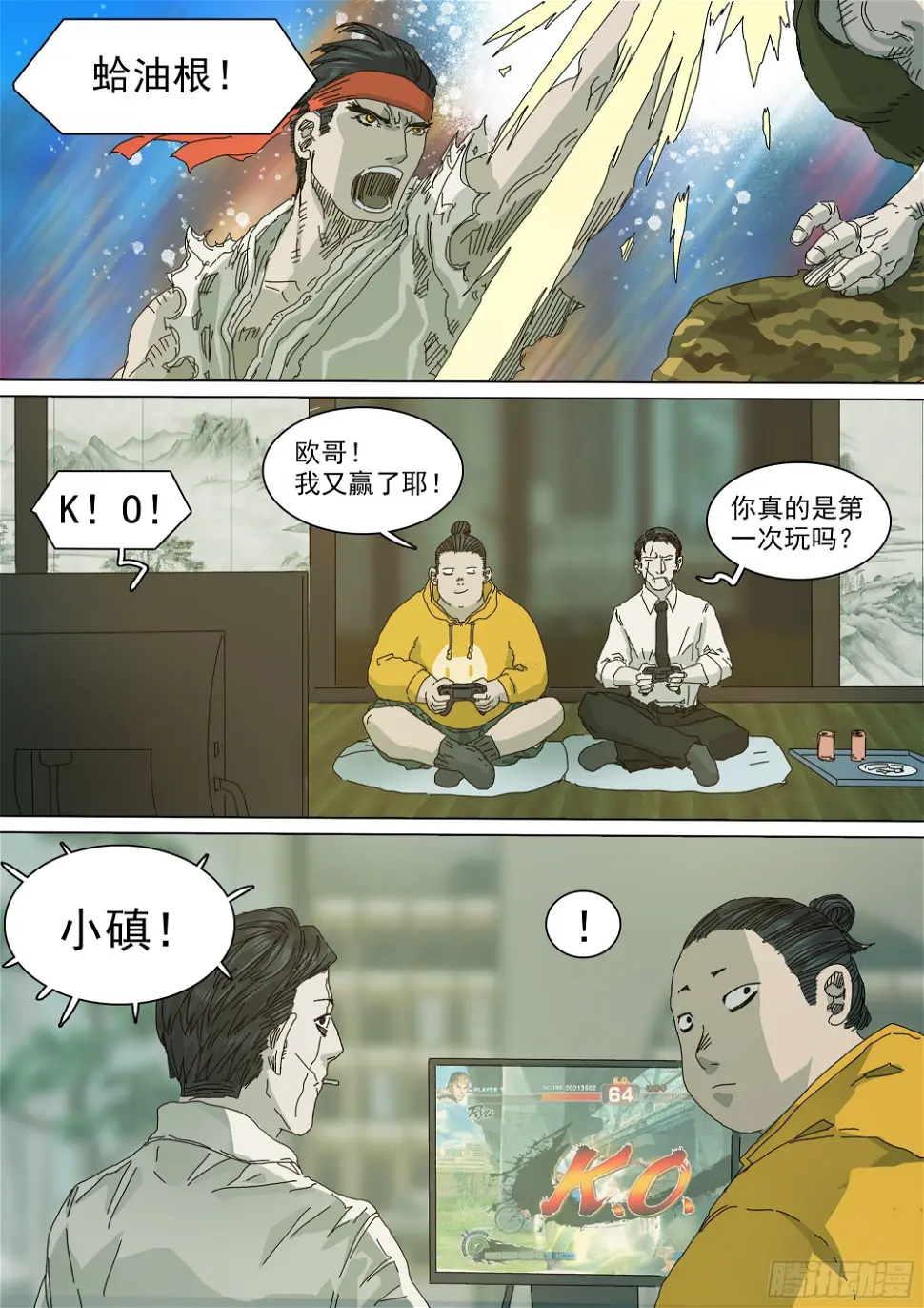 山上之人漫画免费下拉式阅漫画,七杀令已成其六2图