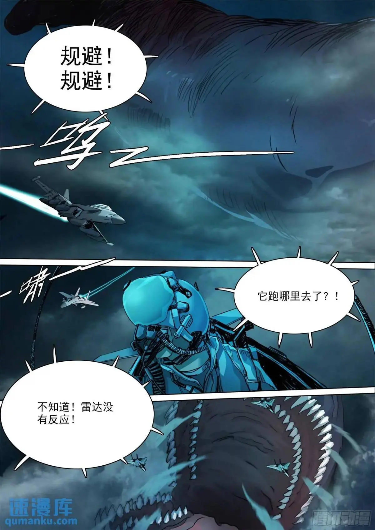 山上之人漫画漫画,第153话 只在乎成败2图