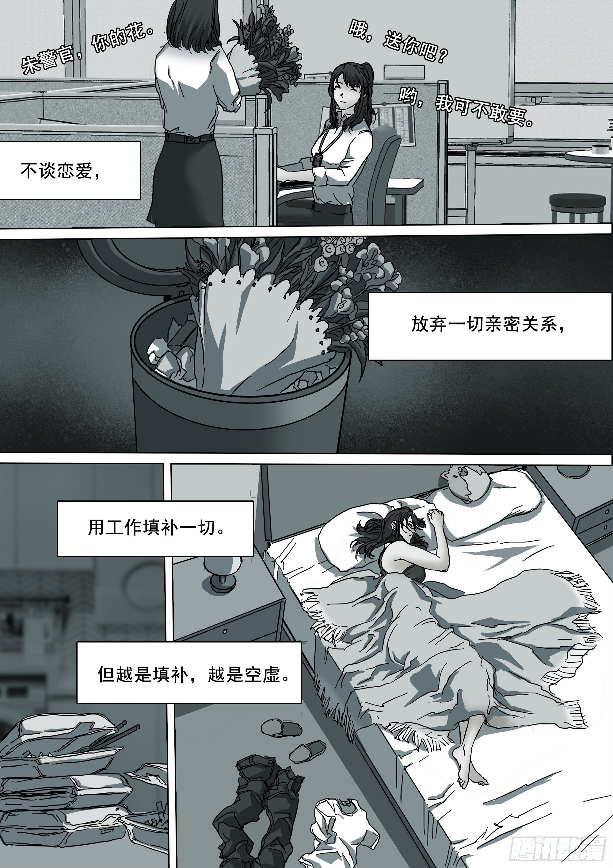 山上之人漫画下拉式免费漫画,这不是你的命运2图