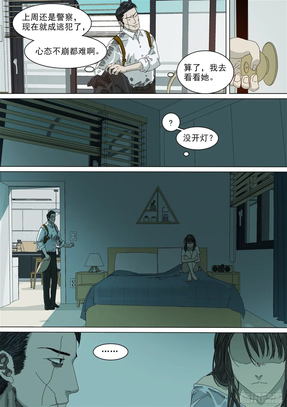 山海经异兽录漫画,逃亡，巴郡市2图