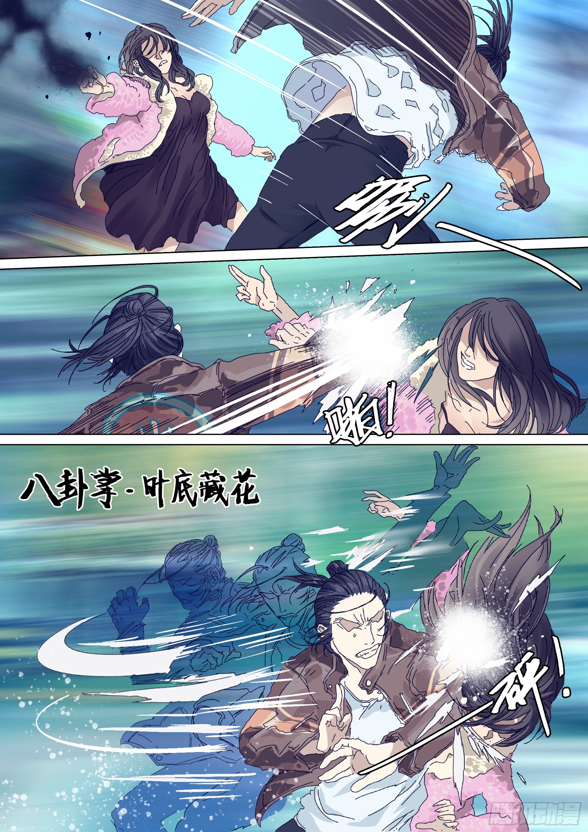 山海经异兽录漫画,二十年前1图