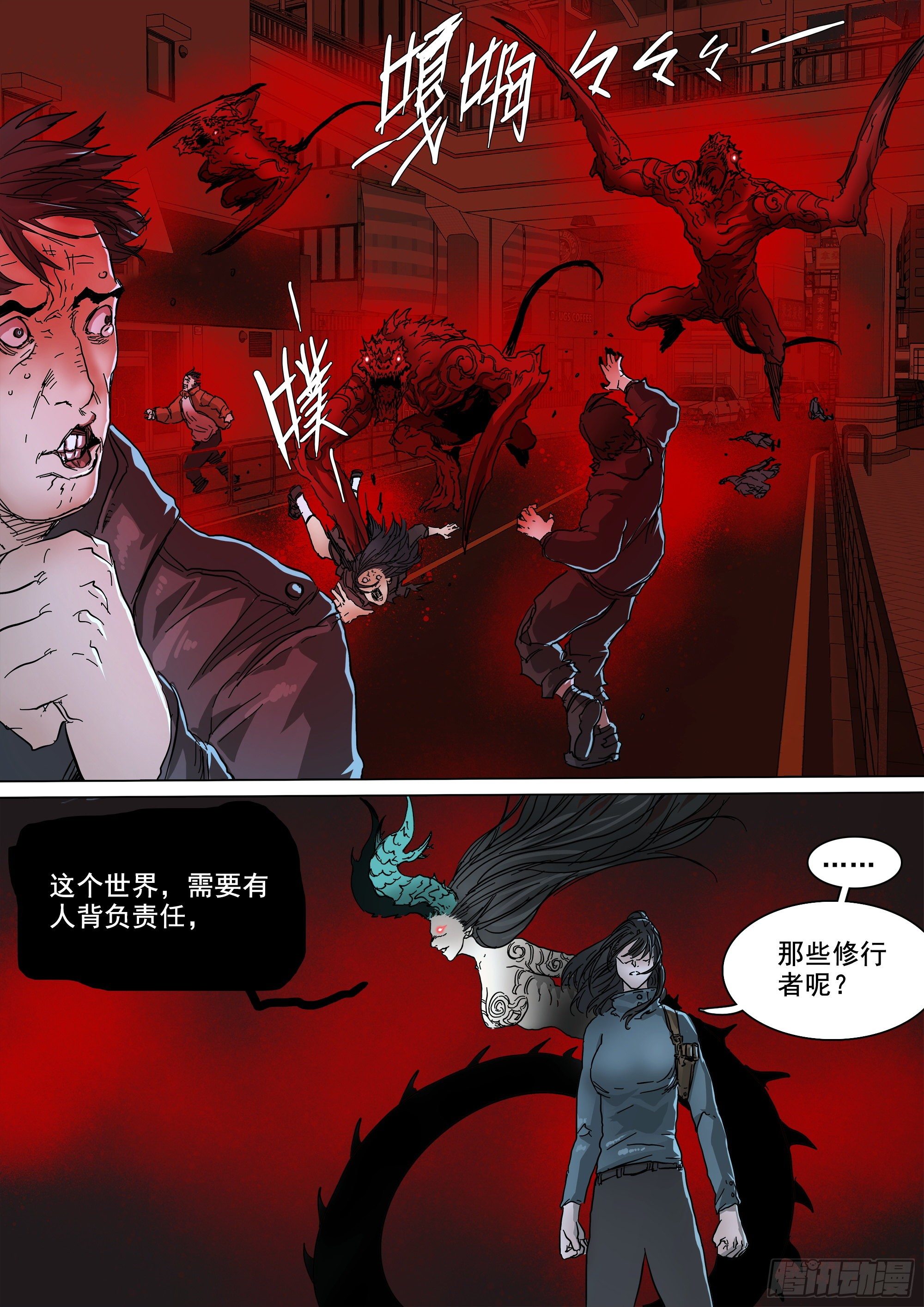 山上之人漫画下拉式免费漫画,这不是你的命运2图