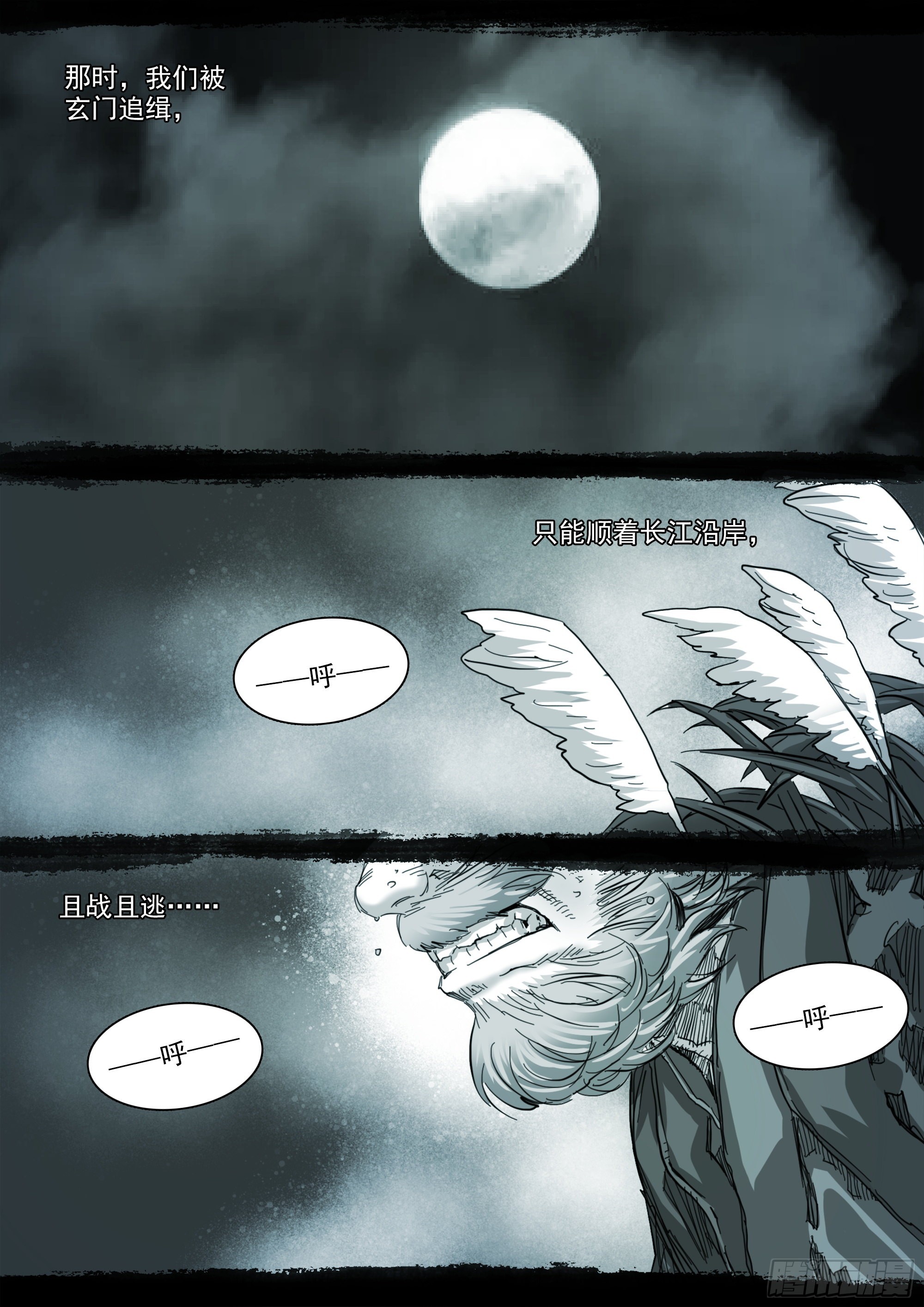 山东涛子漫画,清清白白，正正当当2图