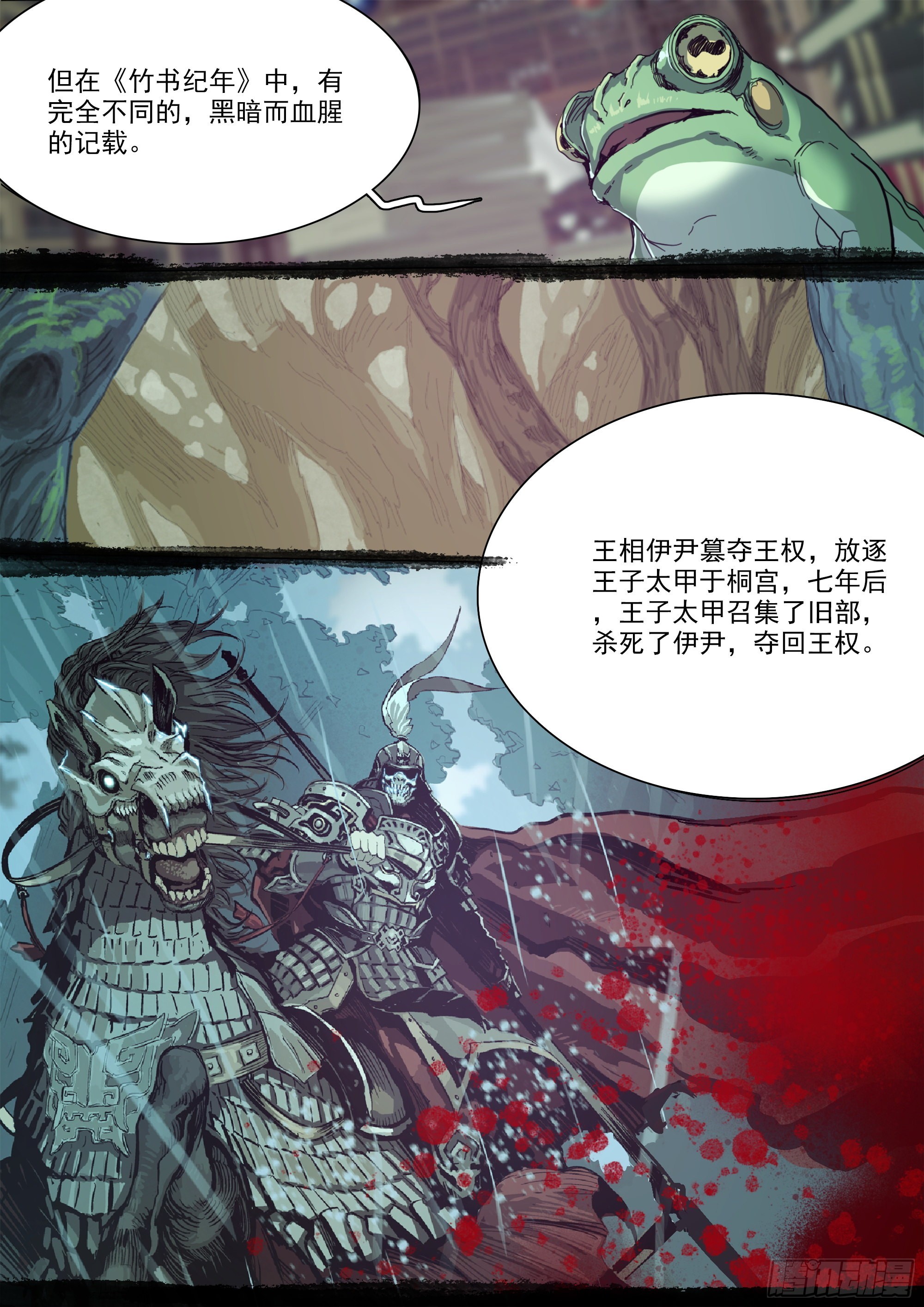 山上之人漫画免费下拉式漫画最新漫画,古神后裔1图