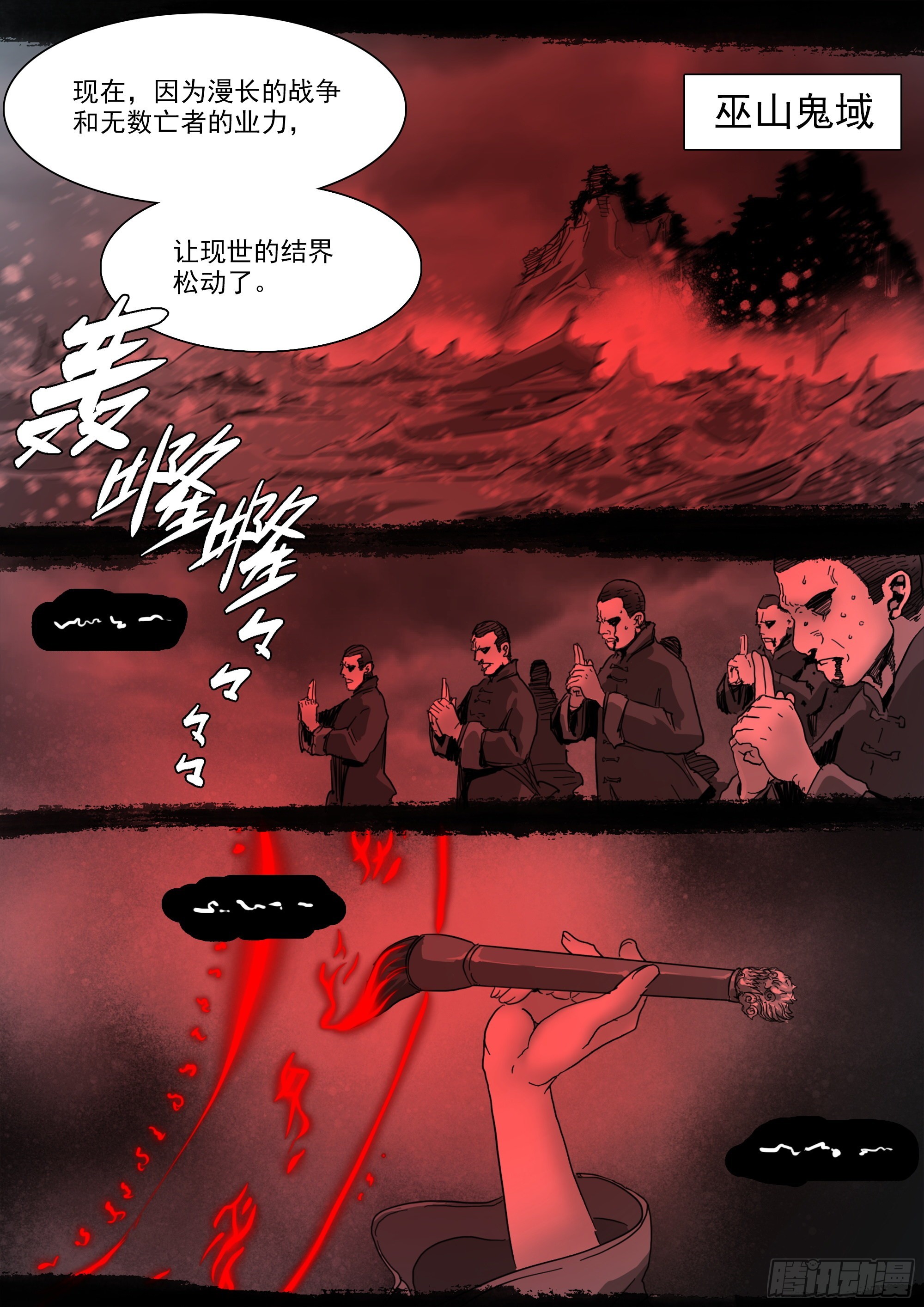 山上青松山下花全文及解释漫画,启示录2图