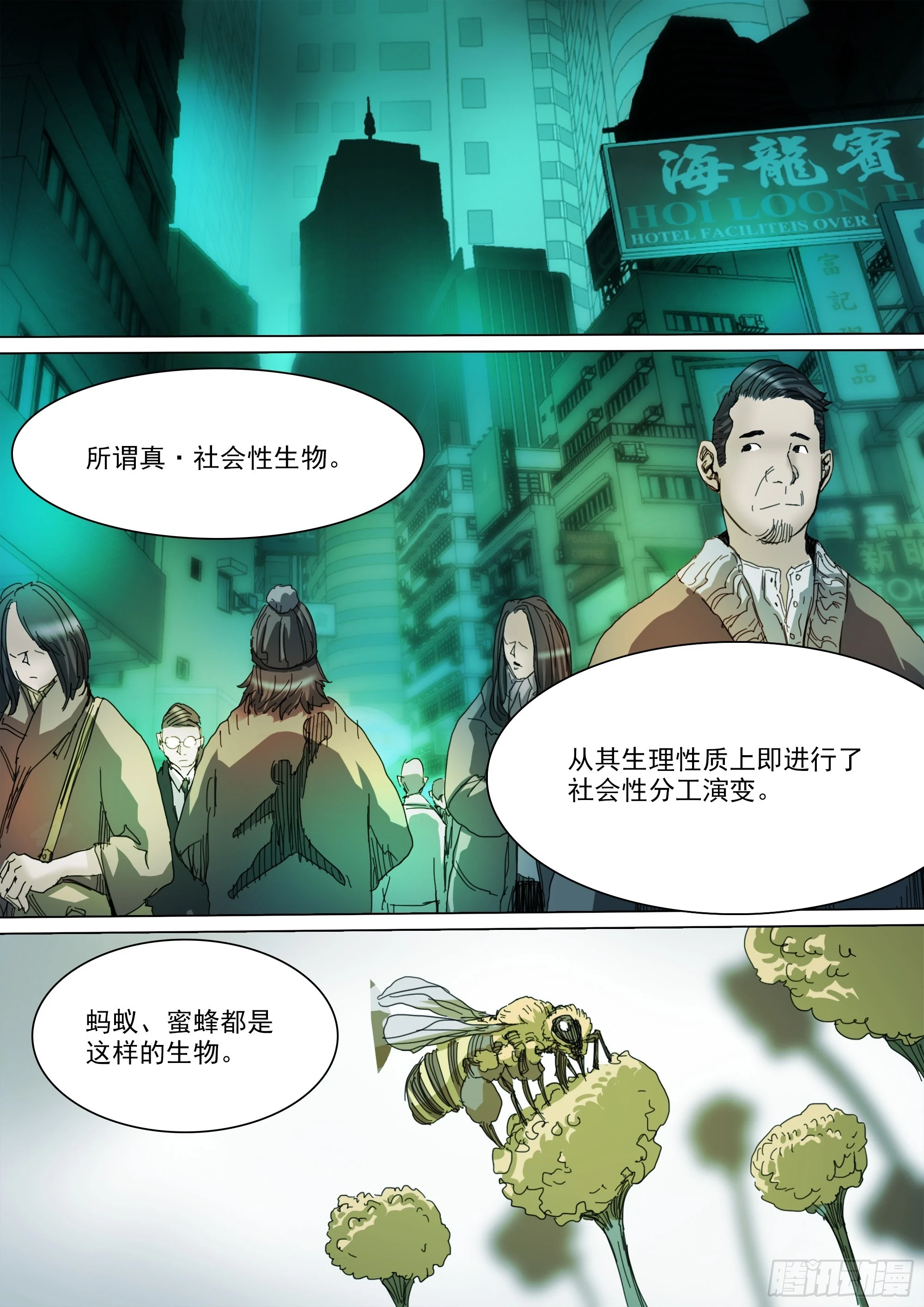 山上之人完整版电影免费观看漫画,第126话 出人意料的明天道2图