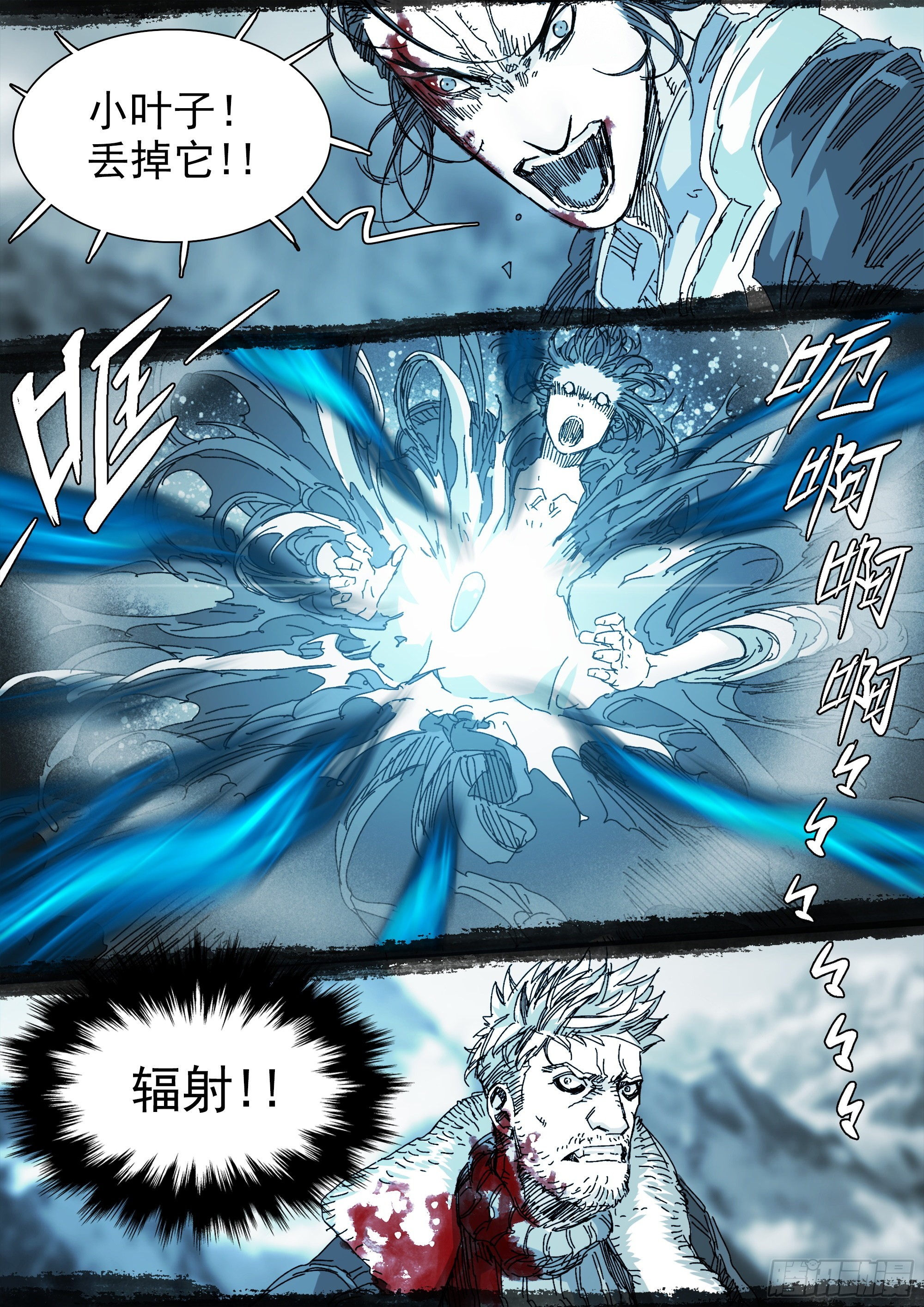 山路十八弯歌曲漫画,第二次飞行2图