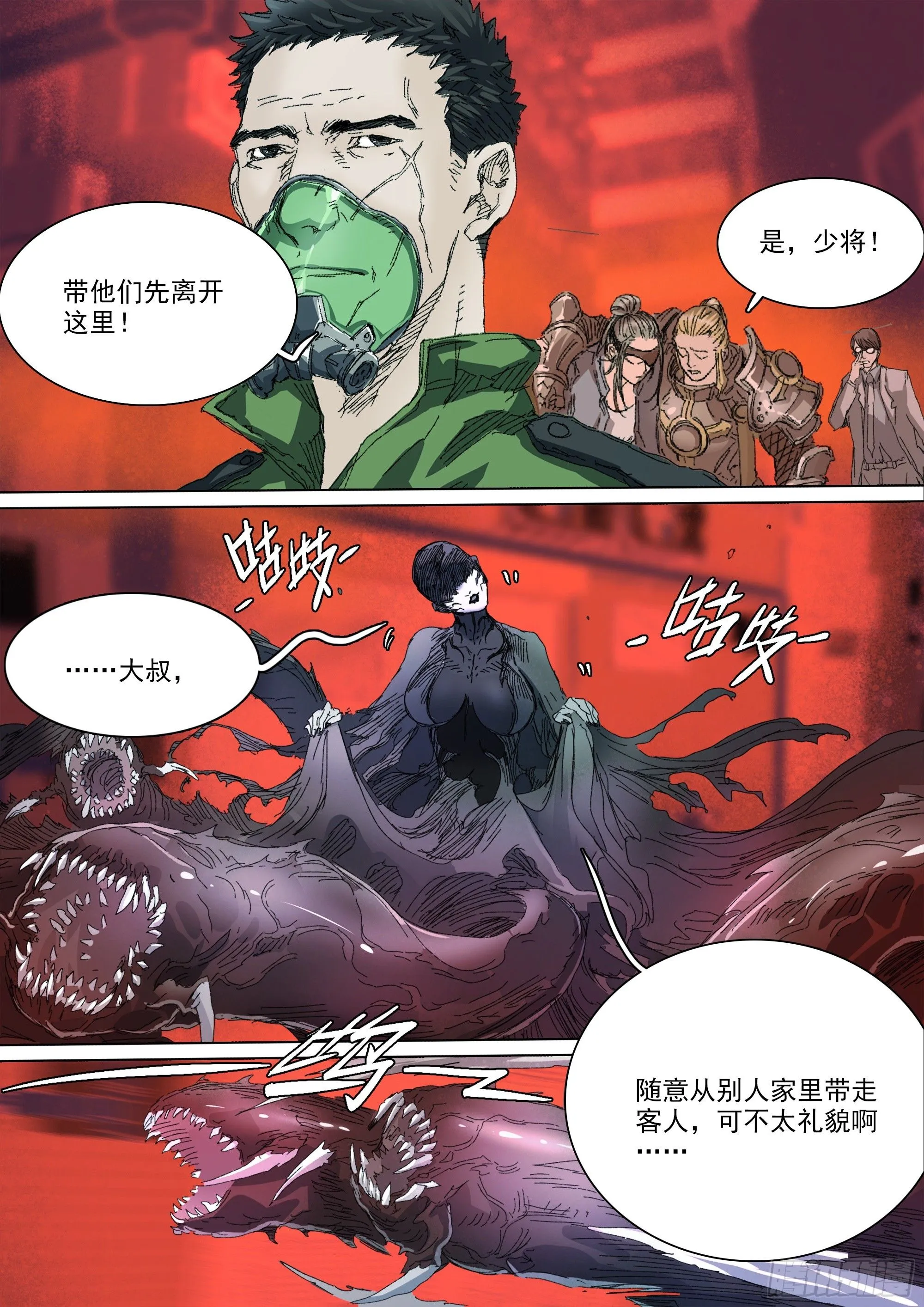 山上之人漫画下拉式免费漫画,第146话 十二天门，开！1图