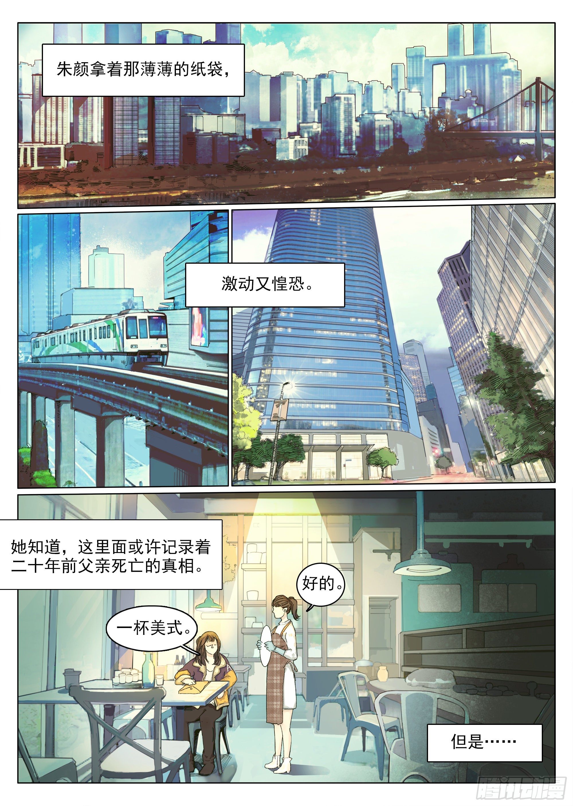 山上之人完整版免费观看漫画,我希望她醒过来2图