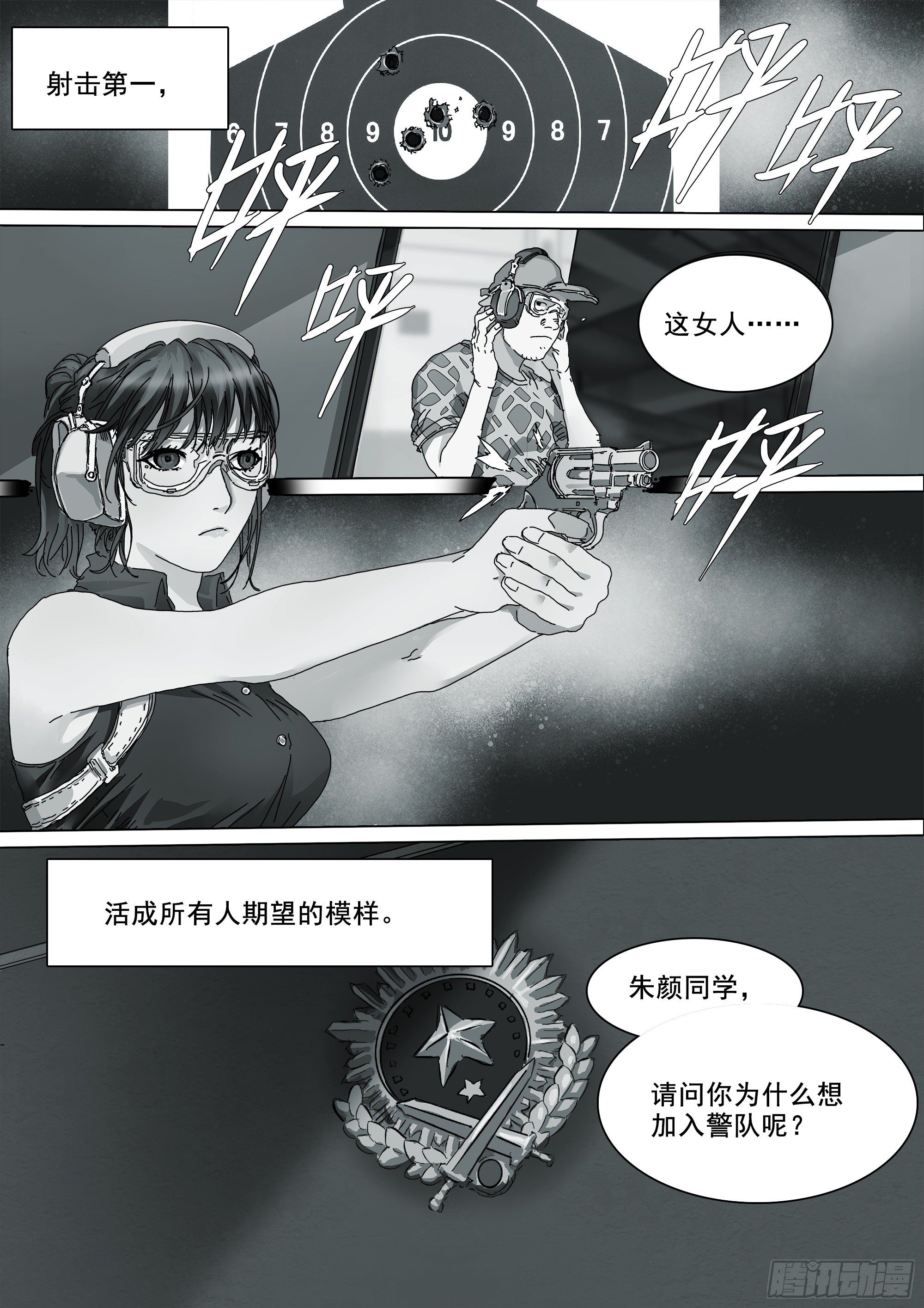 山上之人漫画下拉式免费漫画,这不是你的命运2图