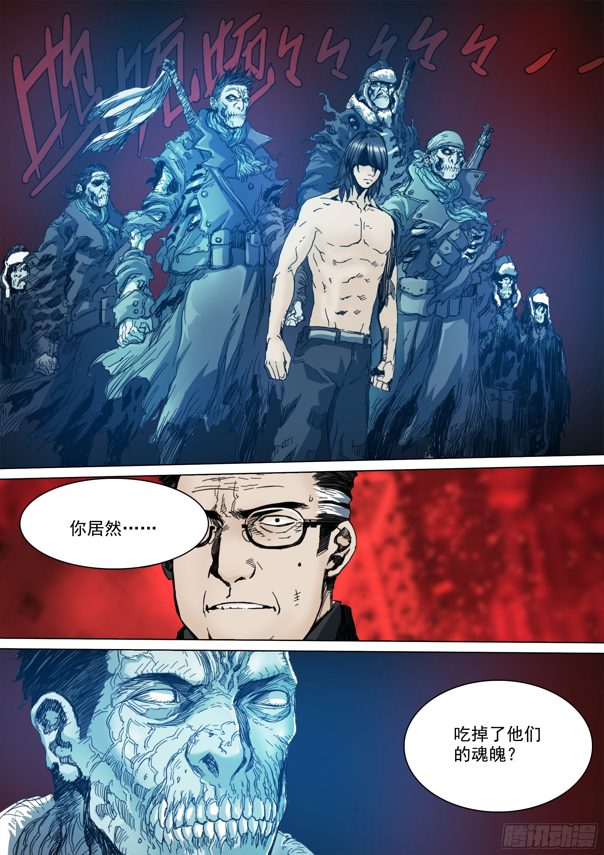 山海经异兽录漫画,你的一生注定颠沛流离2图