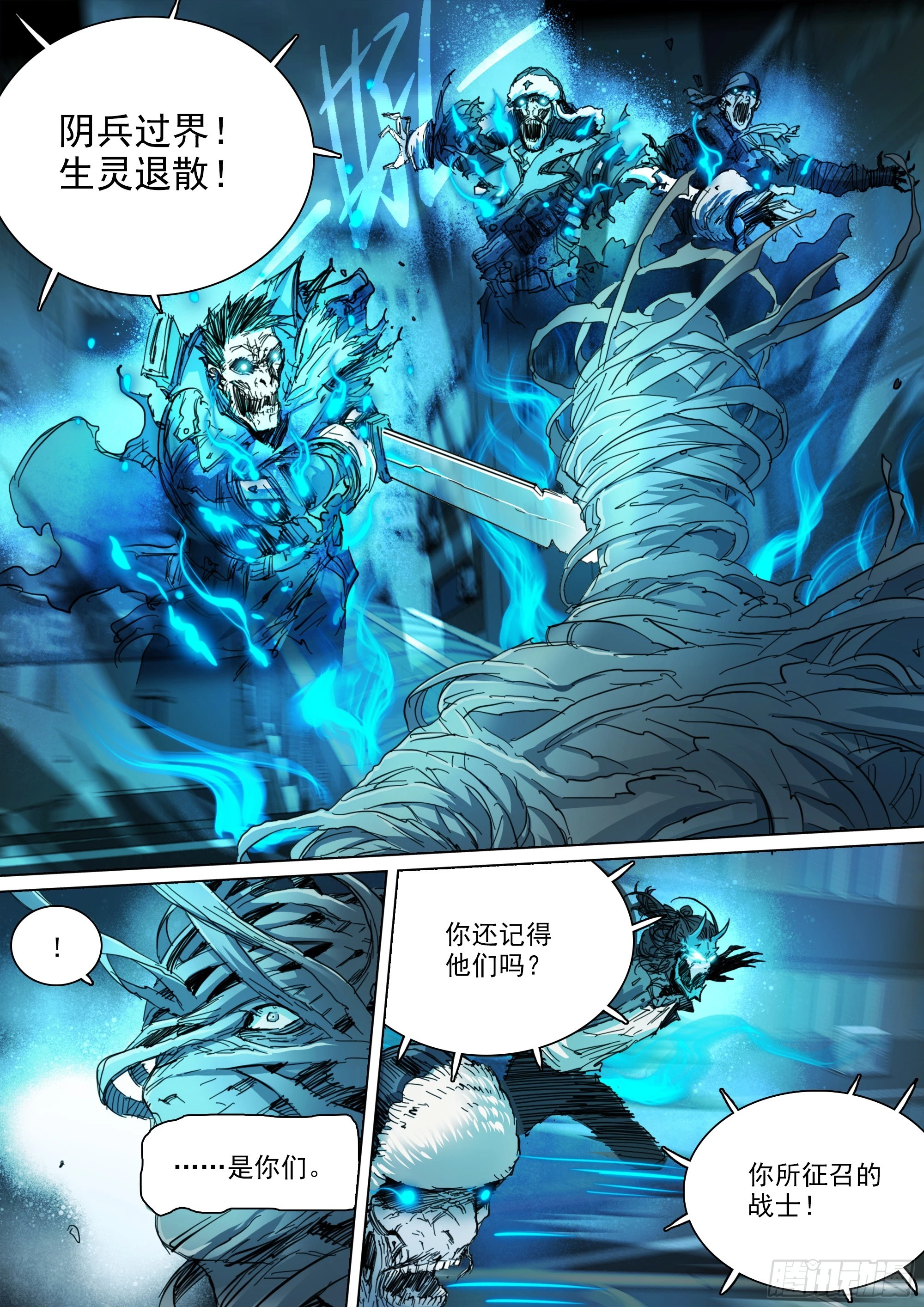 山上之人免费观看漫画漫画,第134话 必须正面全力压制1图