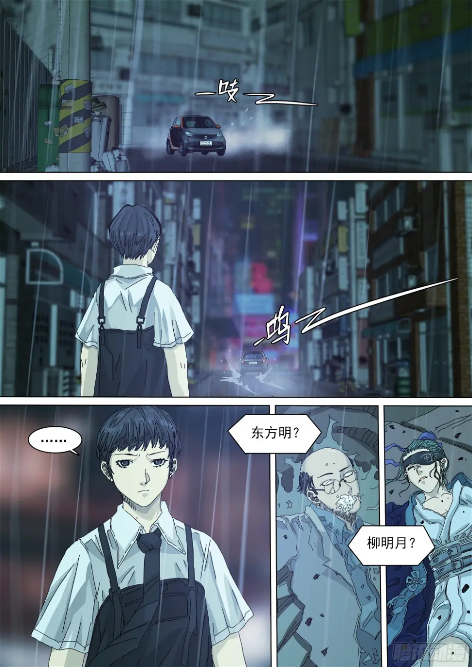 山海经异兽录漫画,教练，我想打太极！2图
