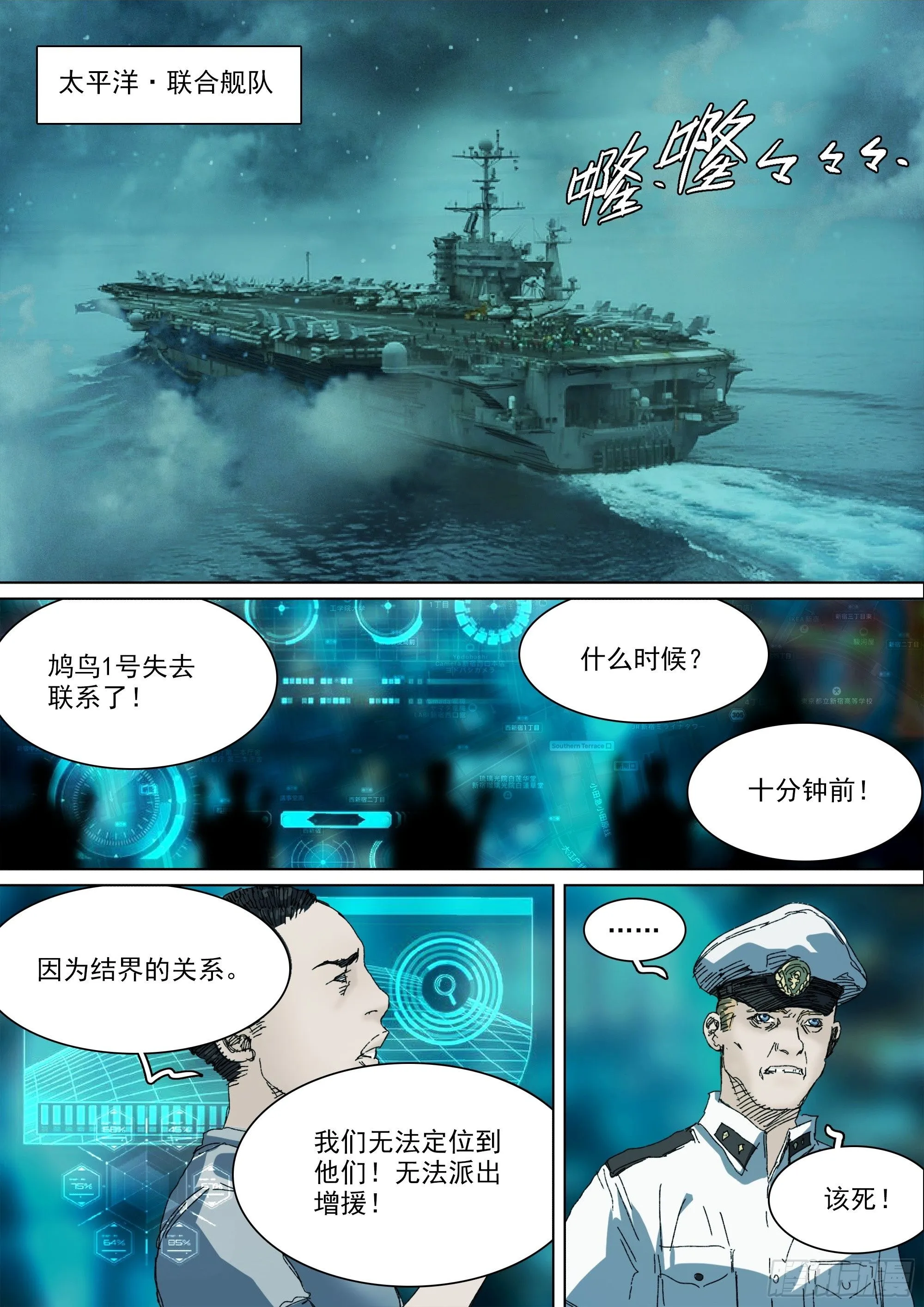 山上之人漫画原小说漫画,第145话 在妈妈的体内2图