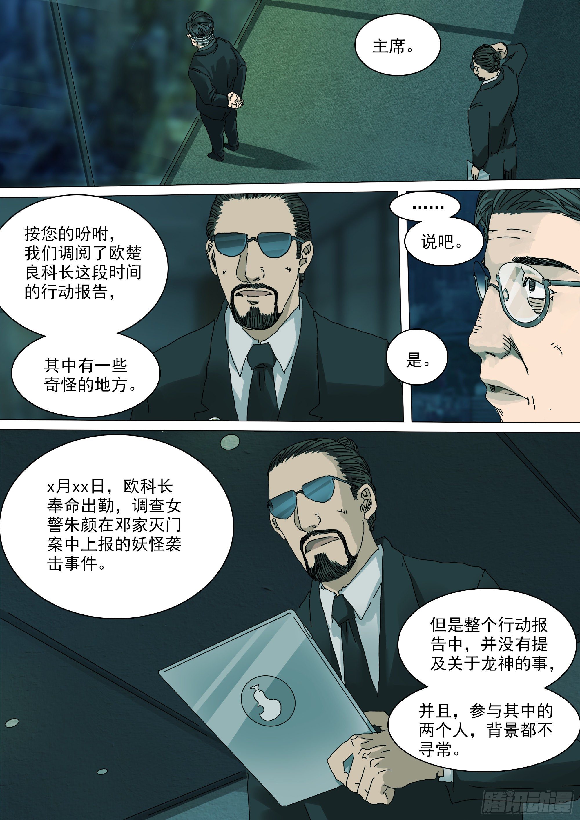 山上之人完整版电影免费观看漫画,原来是你1图