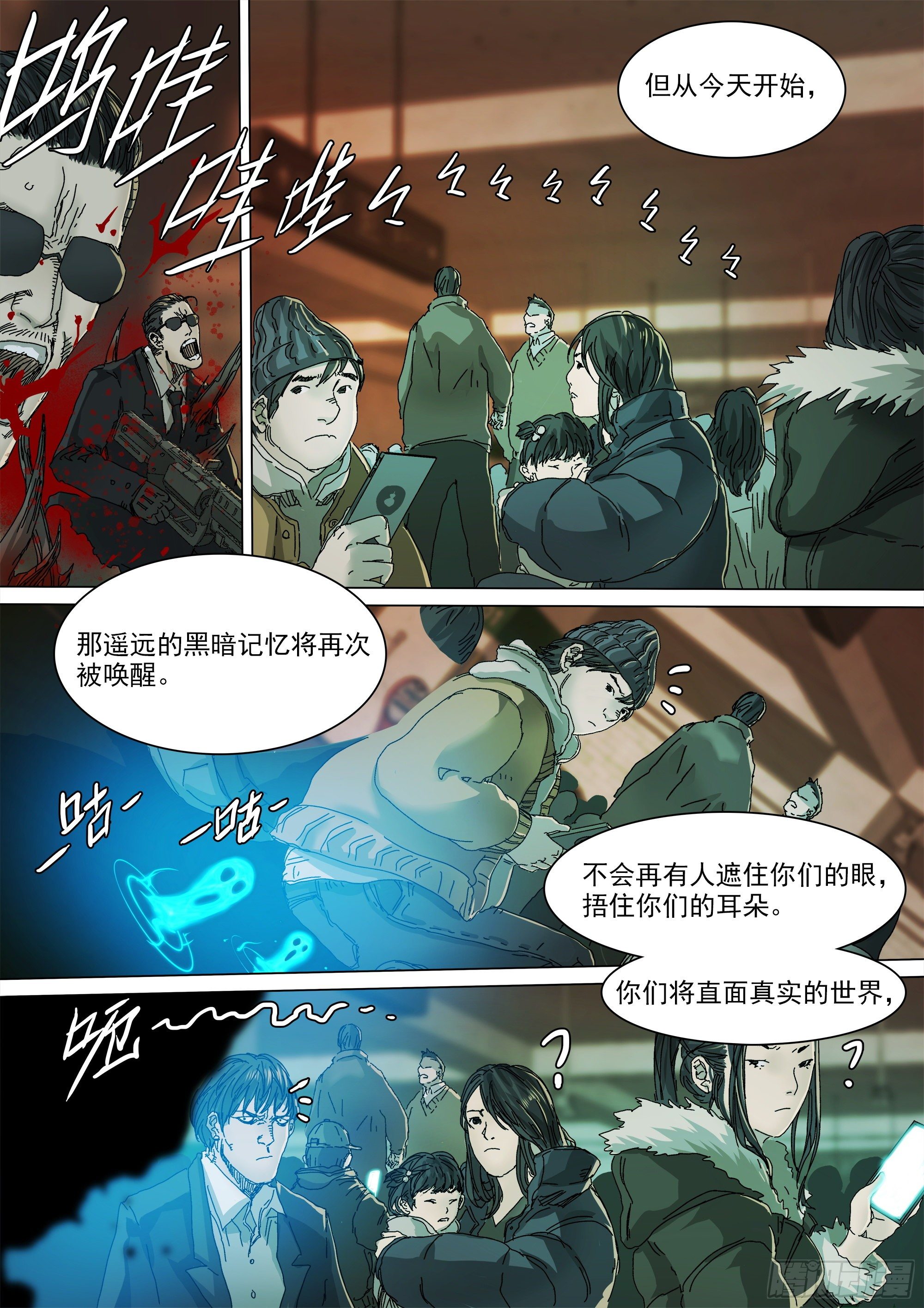 山上之人漫画免费阅读全文漫画,宁折不弯2图