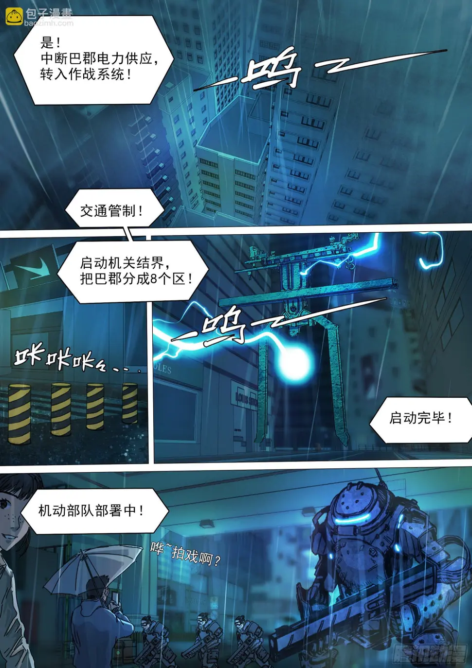 山上之人完整版免费观看漫画,穿道袍的叶观雨2图