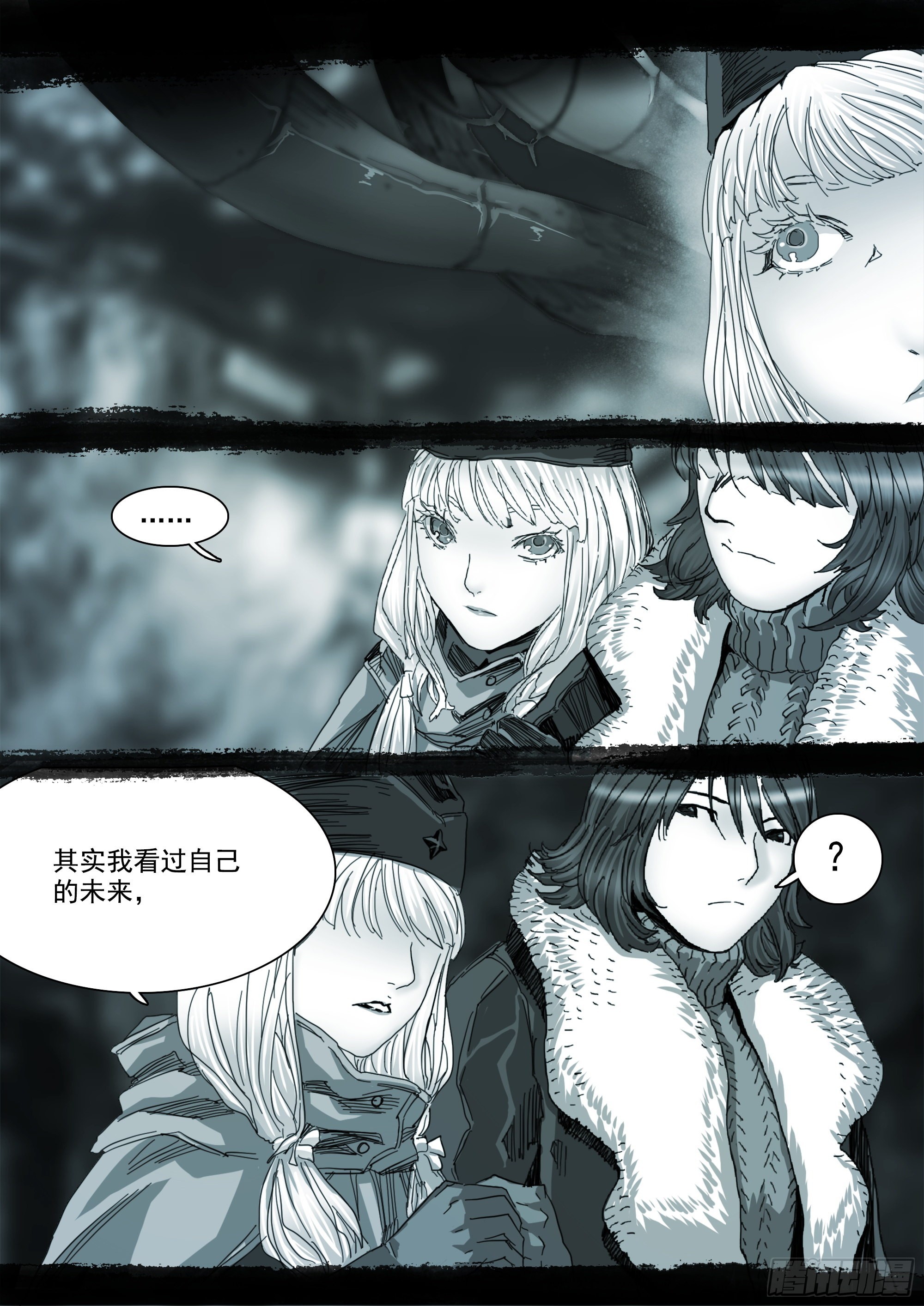 山海经异兽录漫画,NO.62图