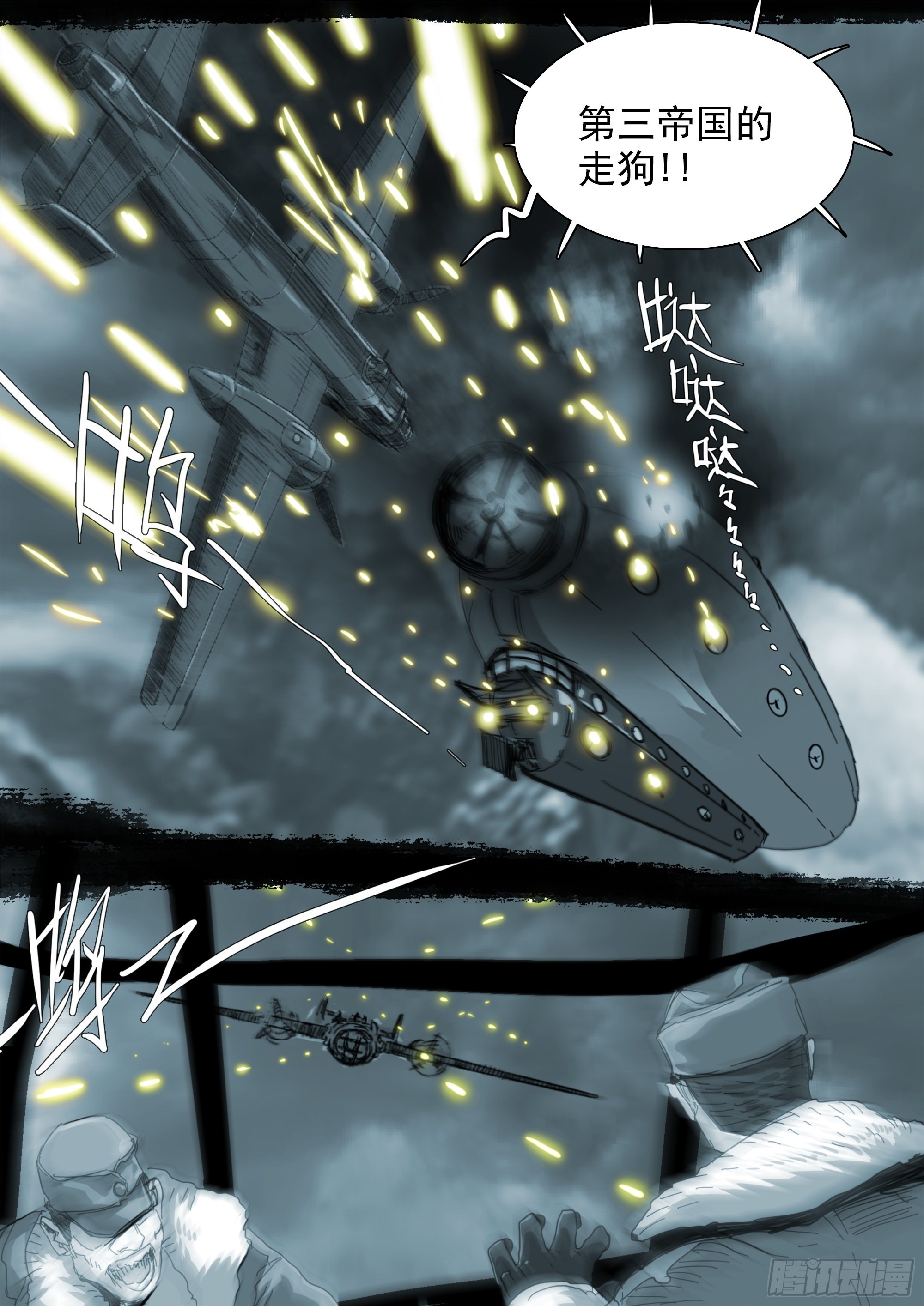 山上之人漫画,蒙在鼓里2图