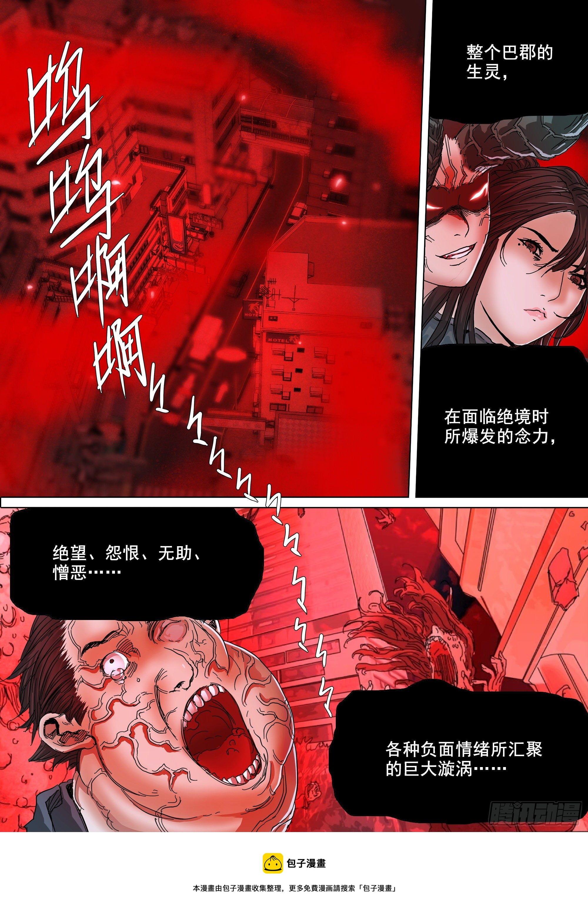 山上之人漫画下拉式免费漫画,这不是你的命运1图