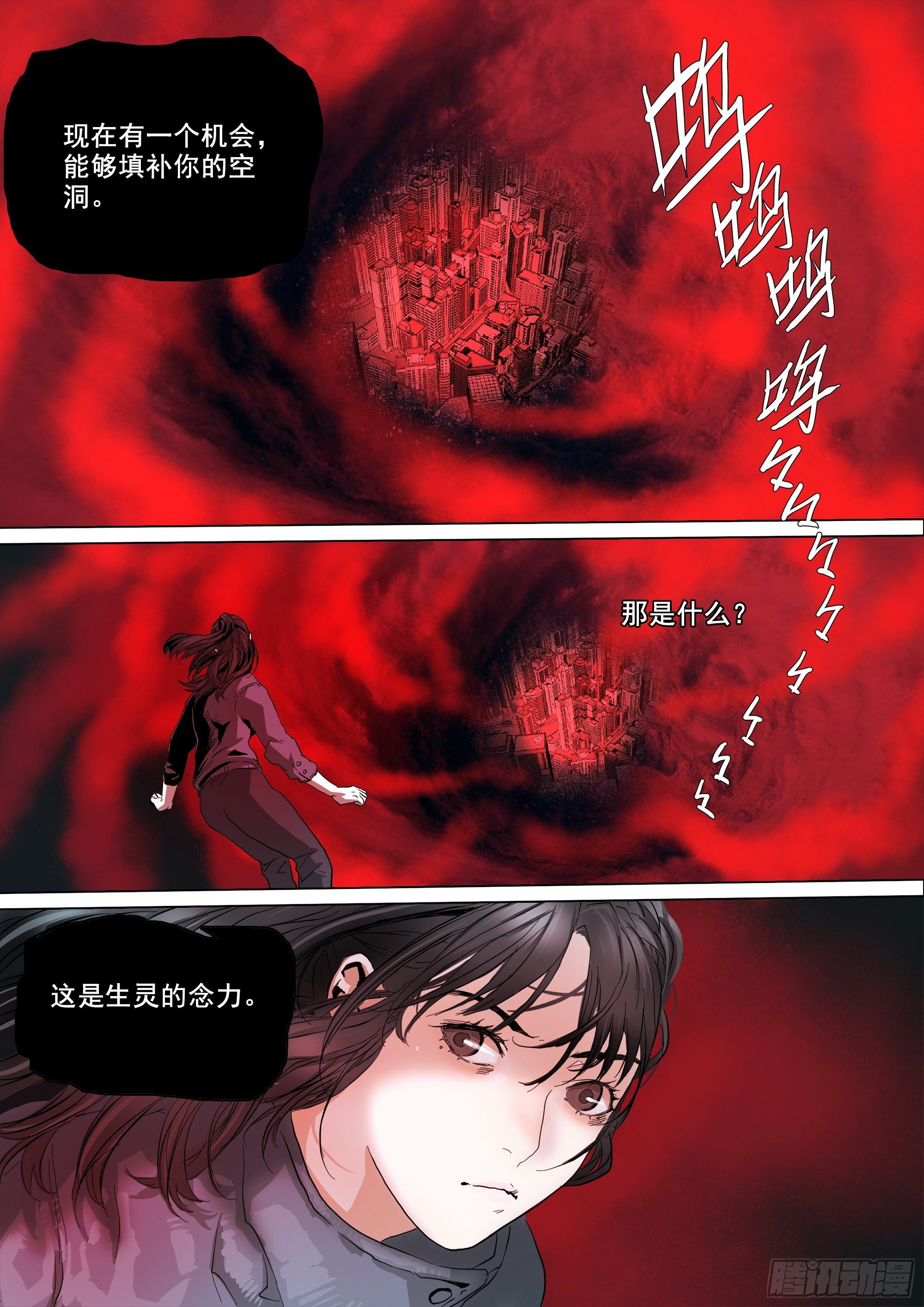 山上之人漫画下拉式免费漫画,这不是你的命运2图