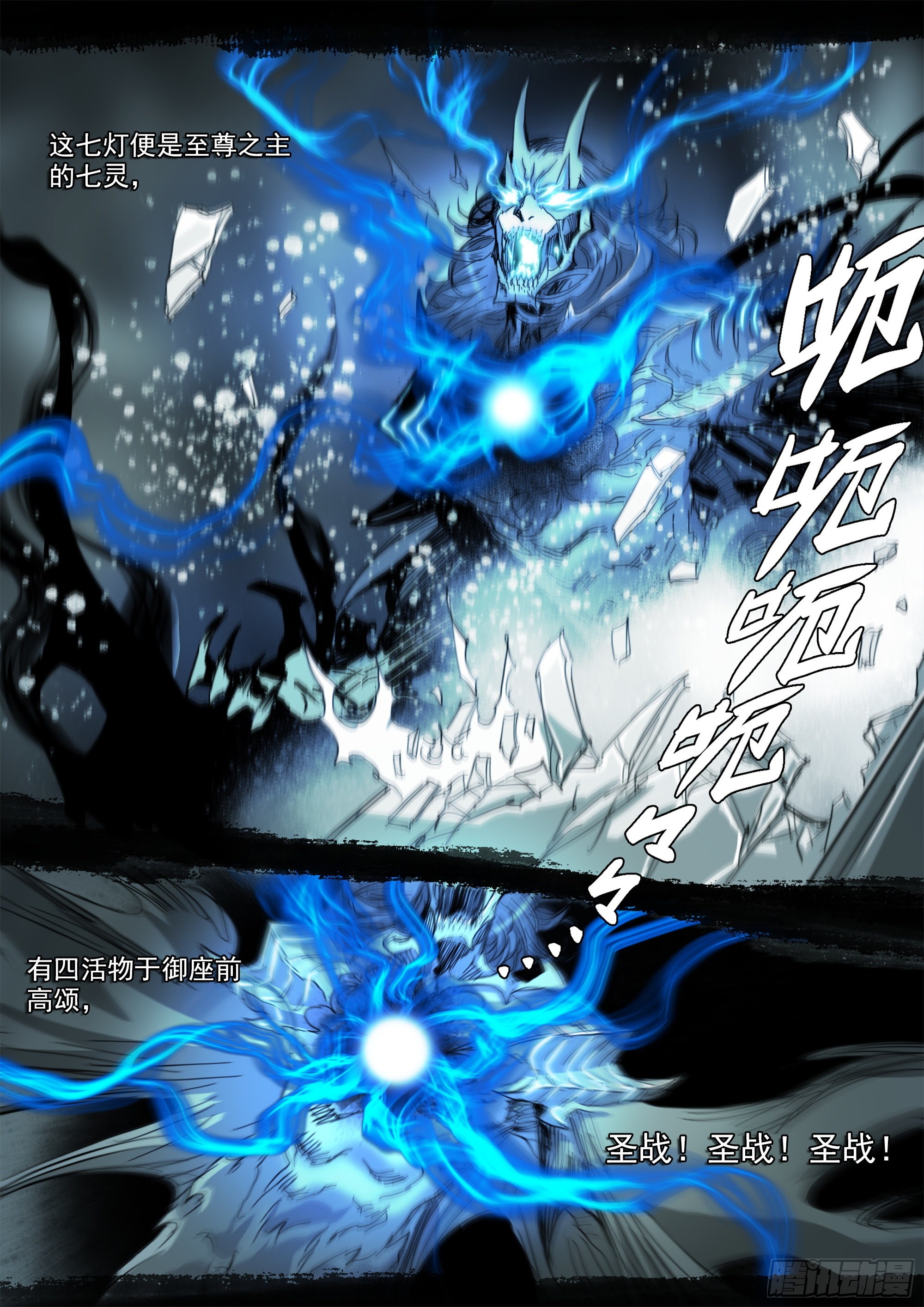 山上之人漫画,启示录1图