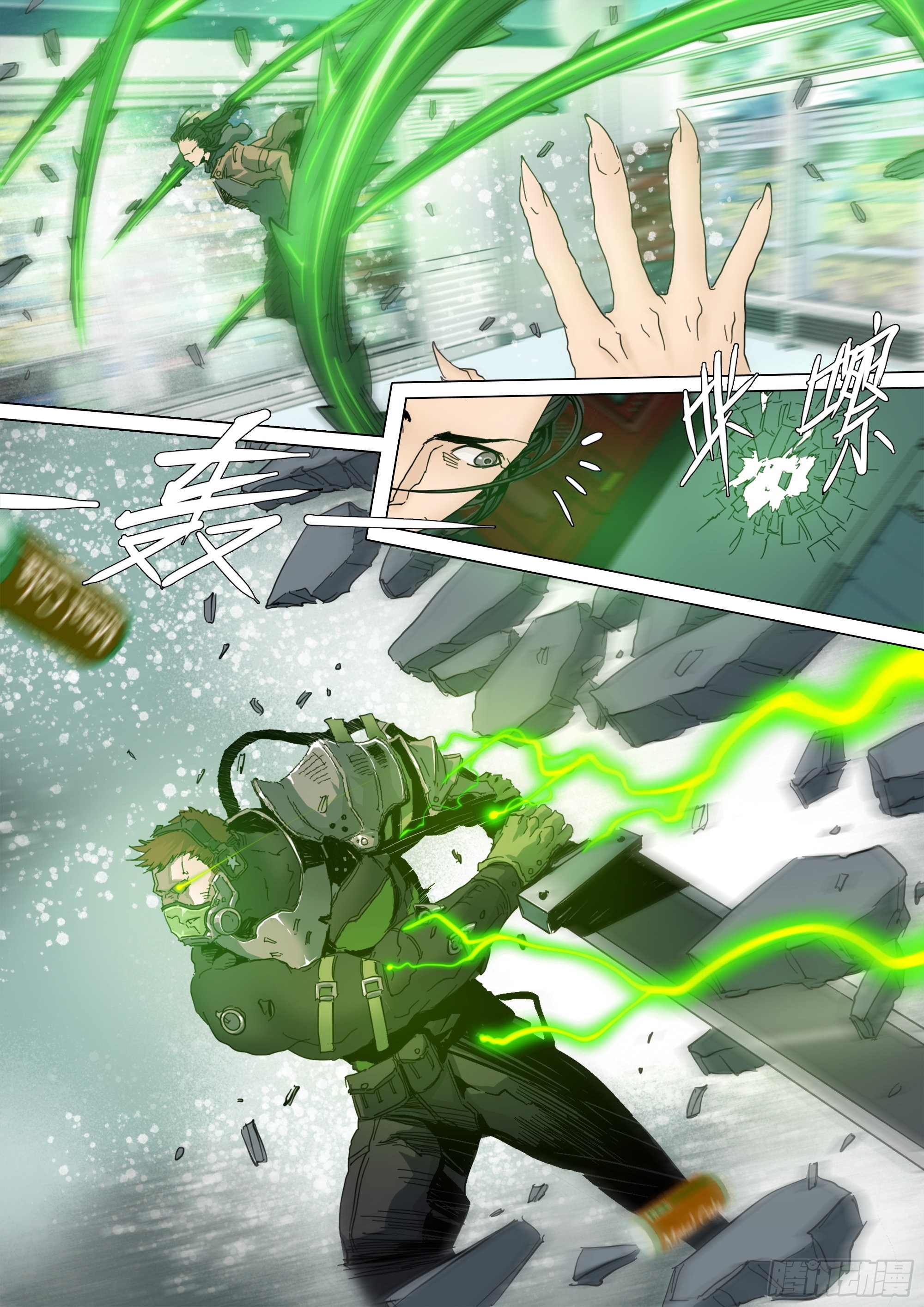 山海经异兽录漫画,我要见白平湖2图