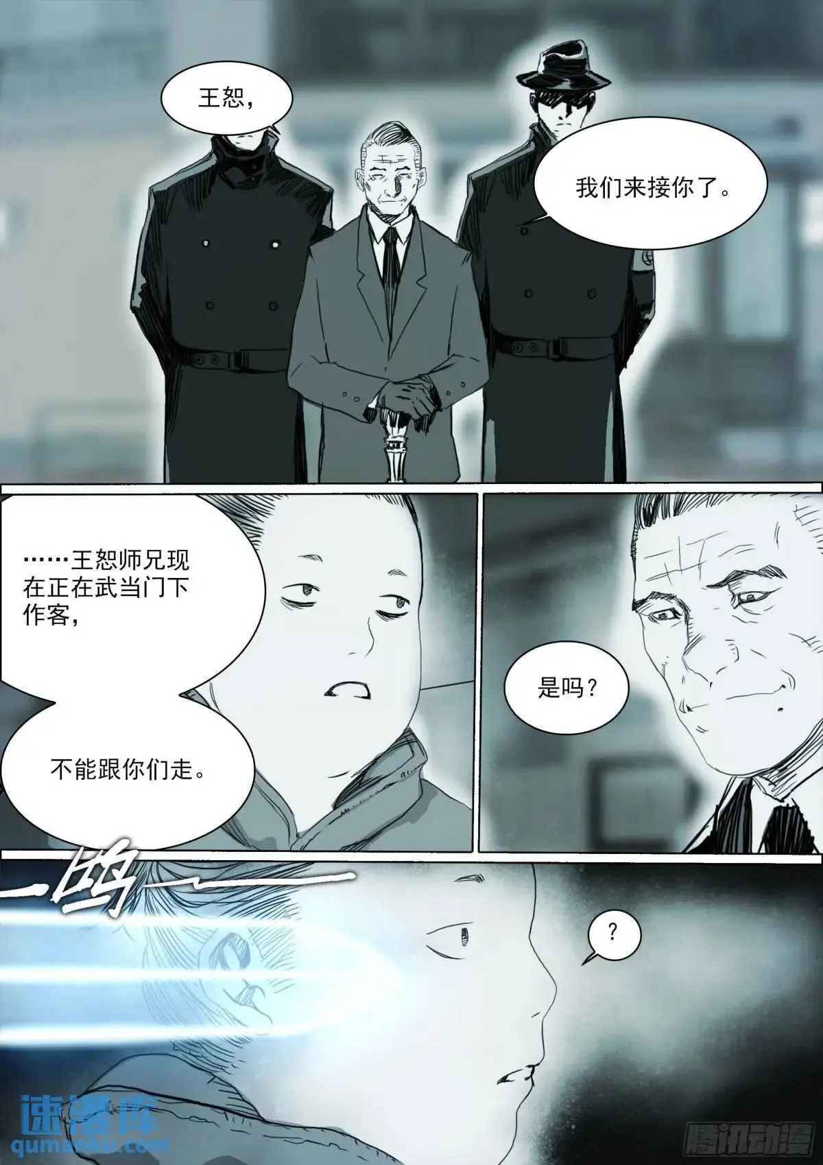 山上之人免费观看漫画漫画,第155话 死亡面前，众生平等1图