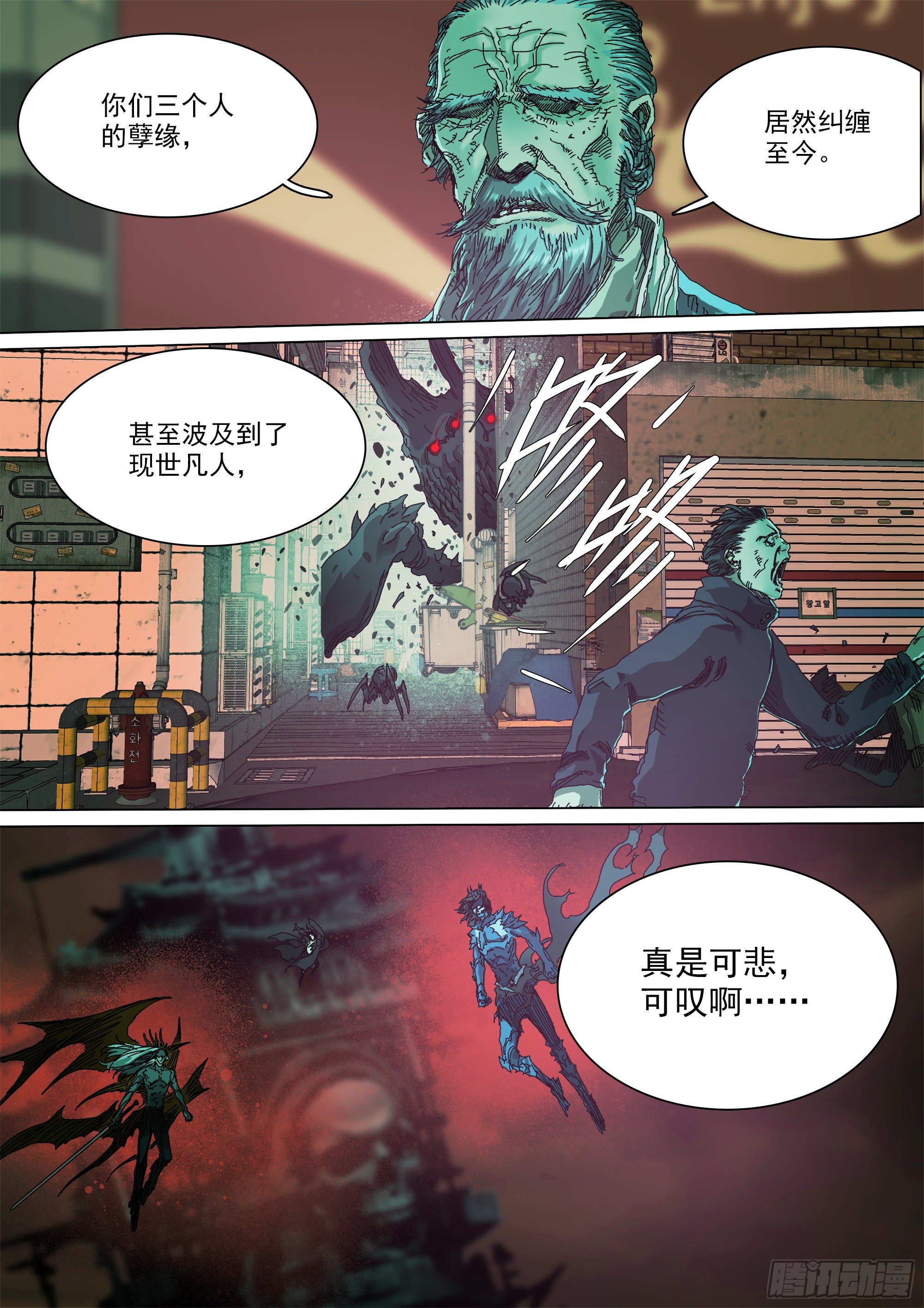 山上之人漫画免费阅读全文漫画,口是心非1图