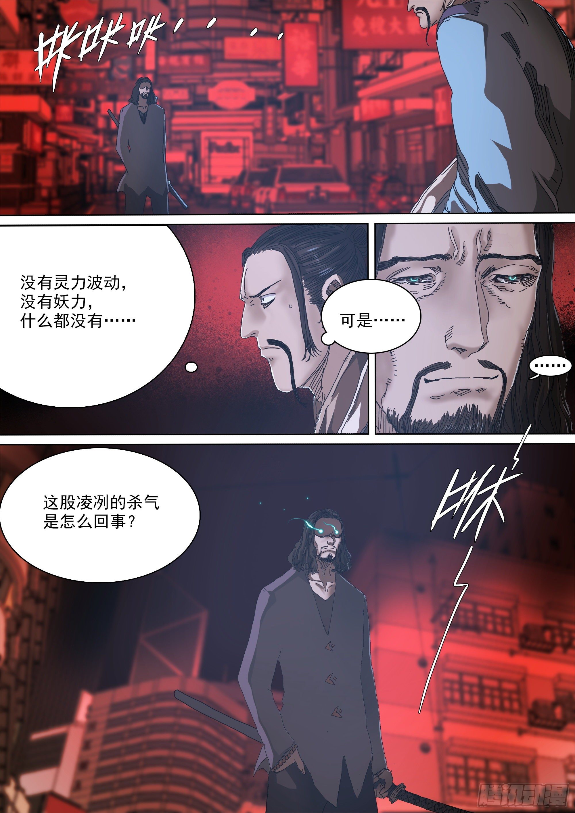 山东涛子漫画,神山的目的2图