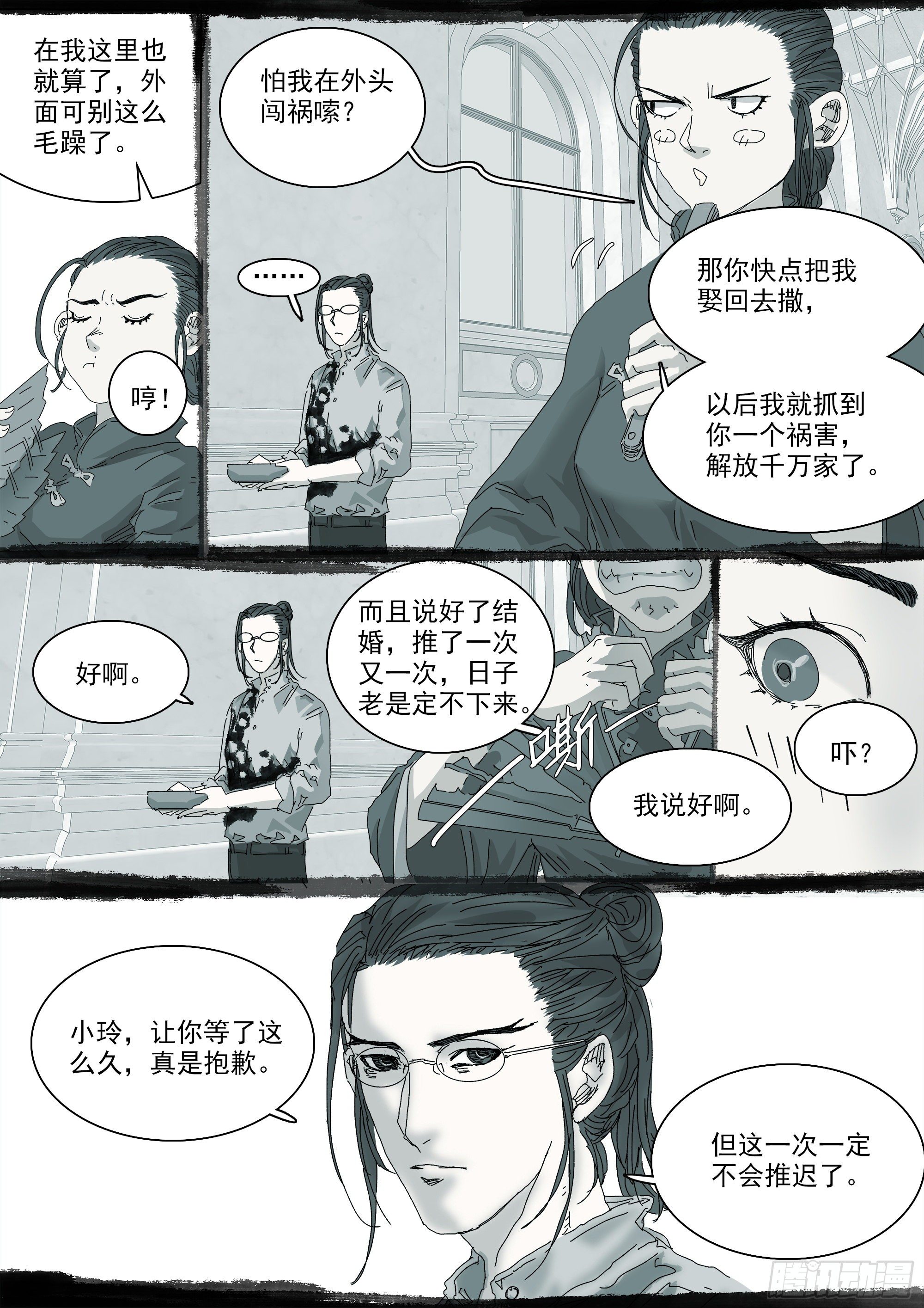 山上之人小说改编漫画,世上再无镇狱者2图