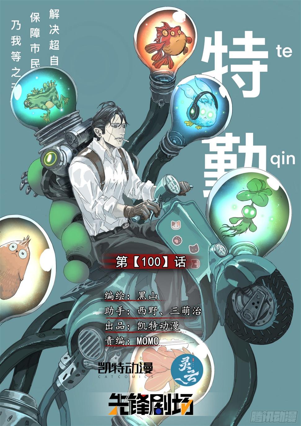 山东今晚至明天天气预报漫画,第一次听到这个称呼1图