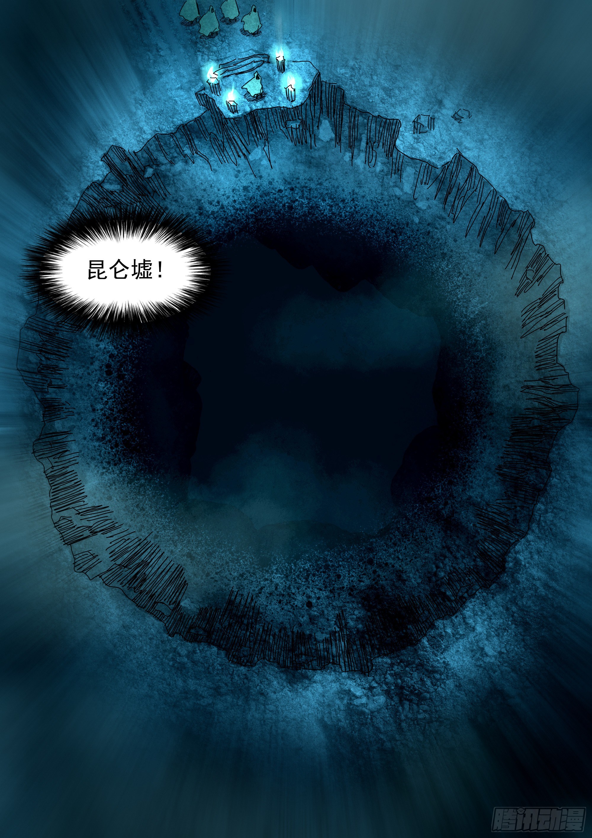 山海经异兽录漫画,这回因果沾大了2图