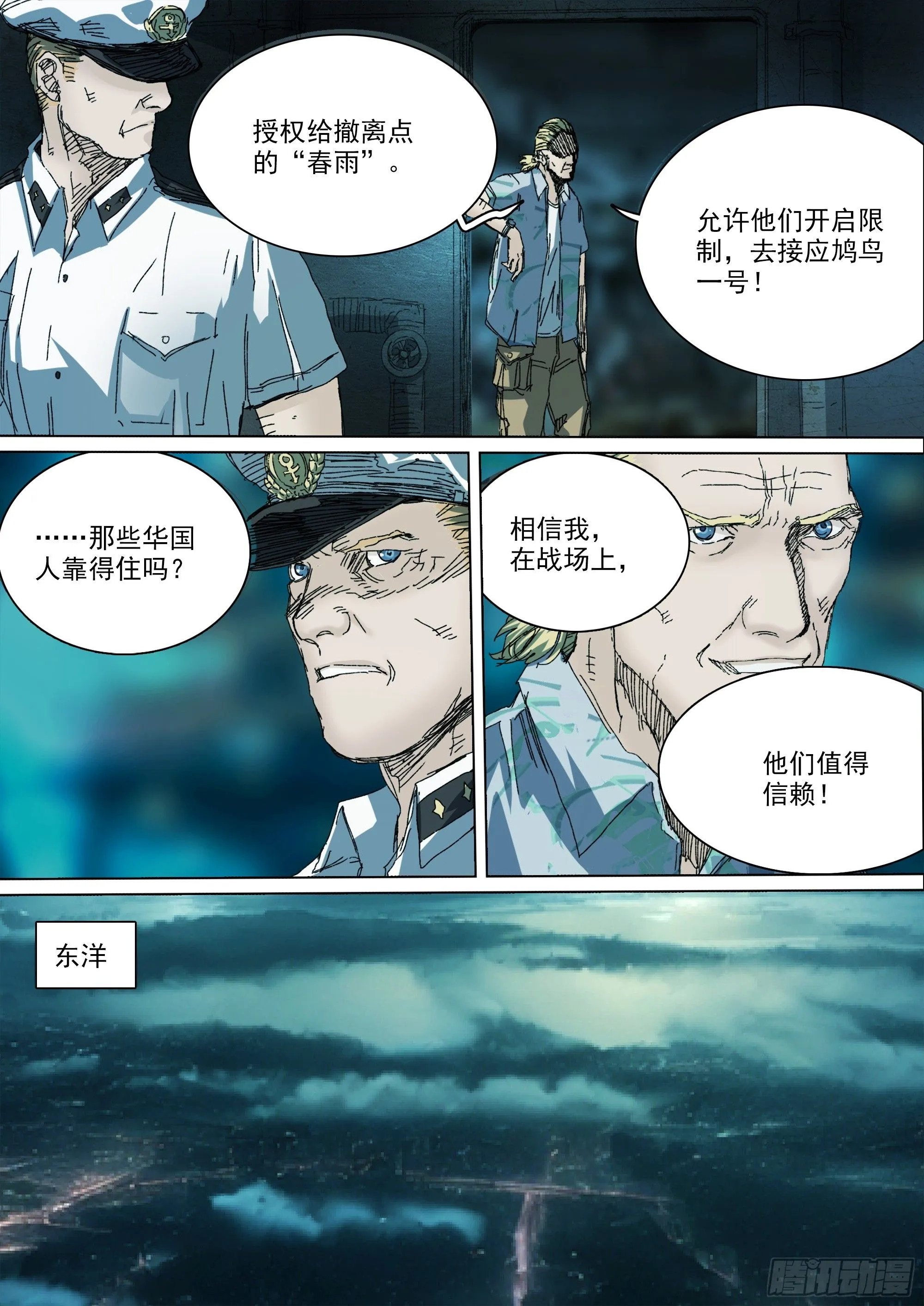 山上之人漫画免费下拉式阅漫画,第145话 在妈妈的体内1图