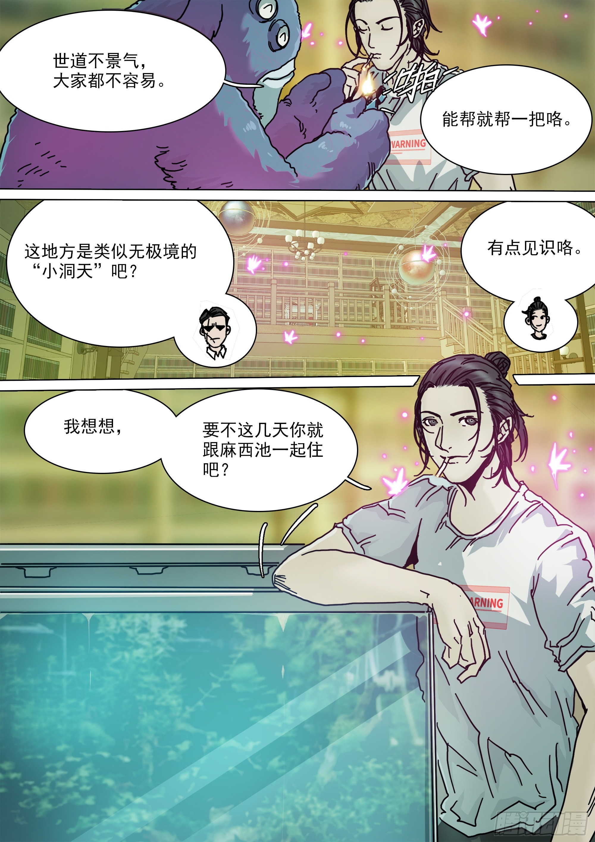 山上之人漫画免费下拉式漫画最新漫画,望帝啼鹃1图