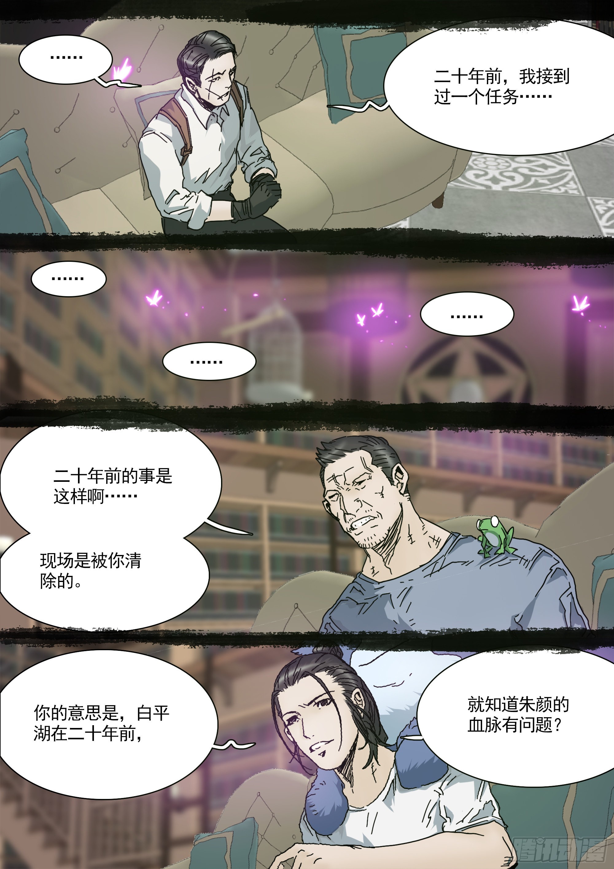 山上之人漫画免费阅读全文漫画,我要见白平湖2图