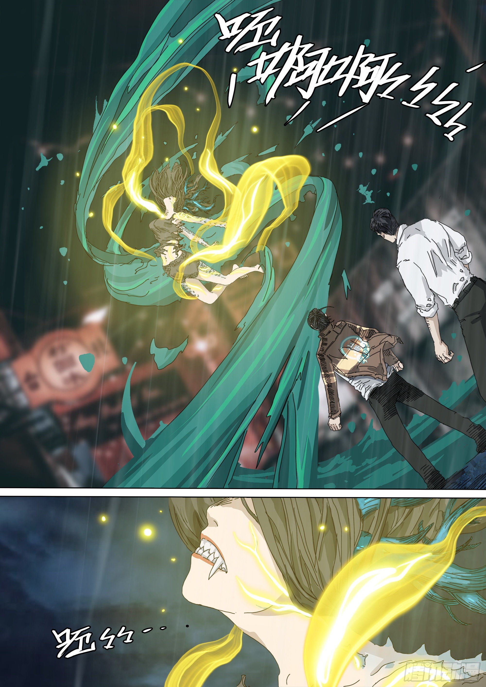 山上之人漫画,龙变了！！2图