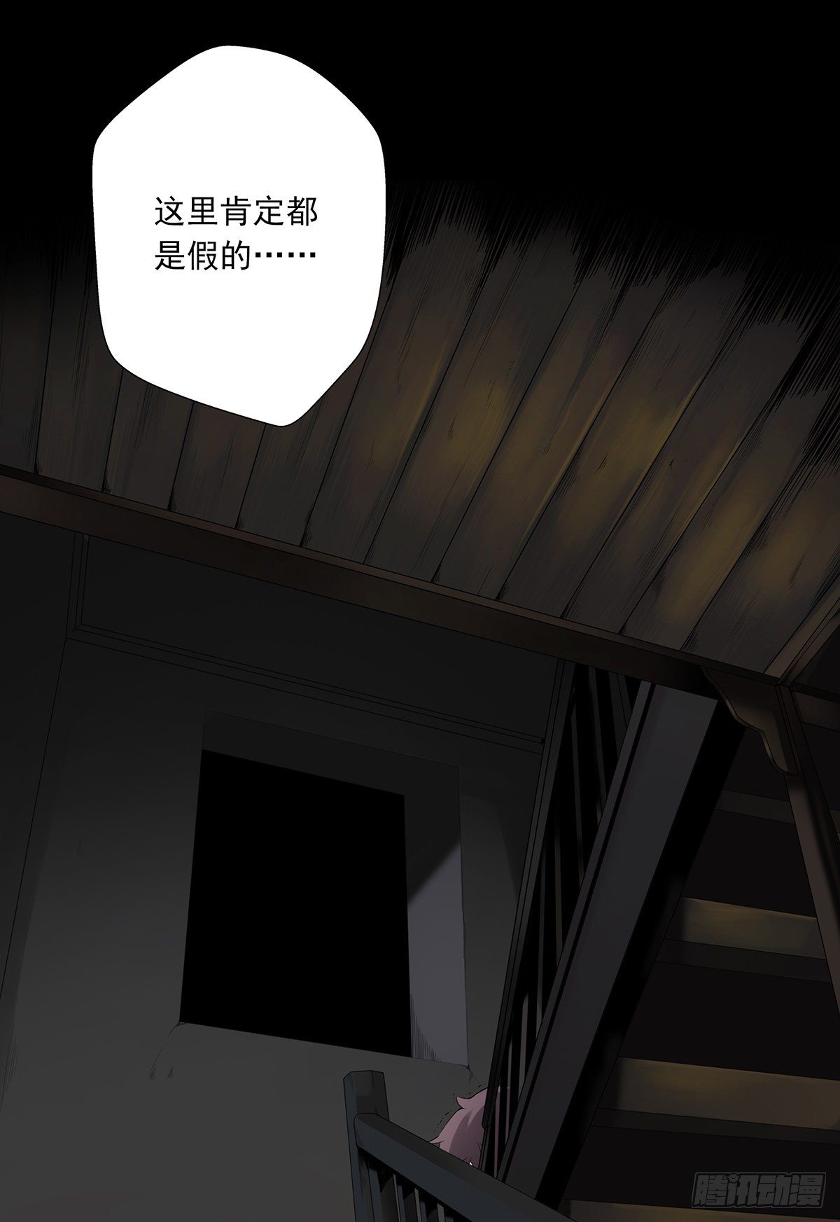 位列阴班漫画,第三话：学校没了？！1图