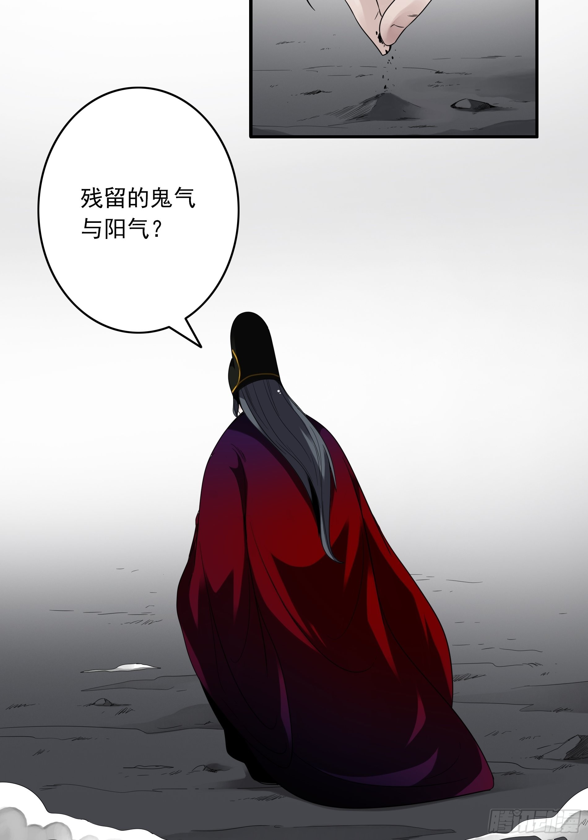 位列阴班漫画,第三十八话：阴阳双修？！2图