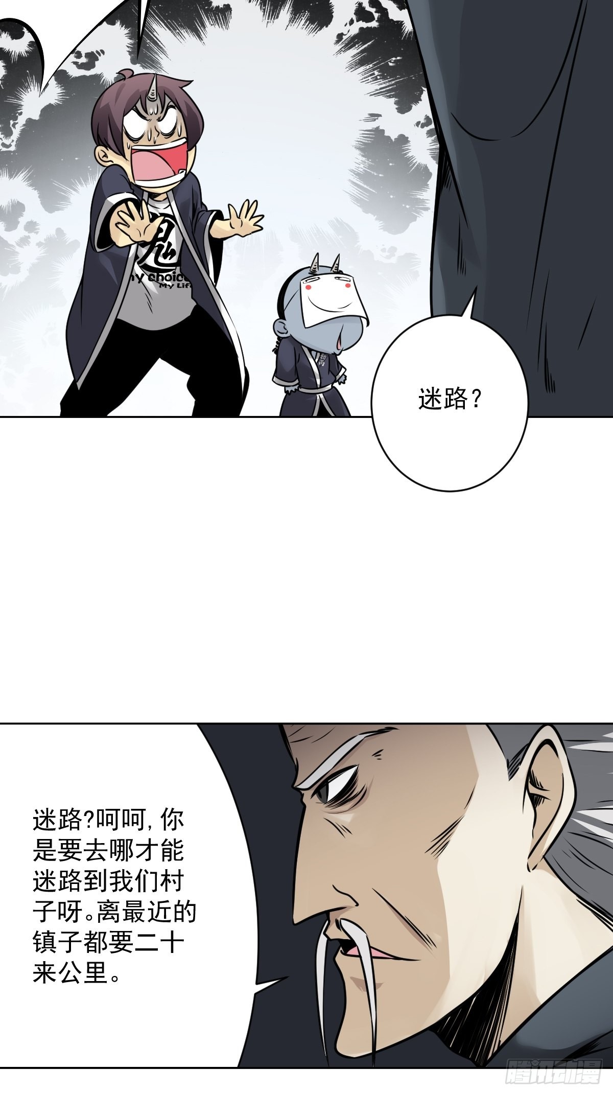 位列阴班漫画,第五十九话：通阴境中期？！1图