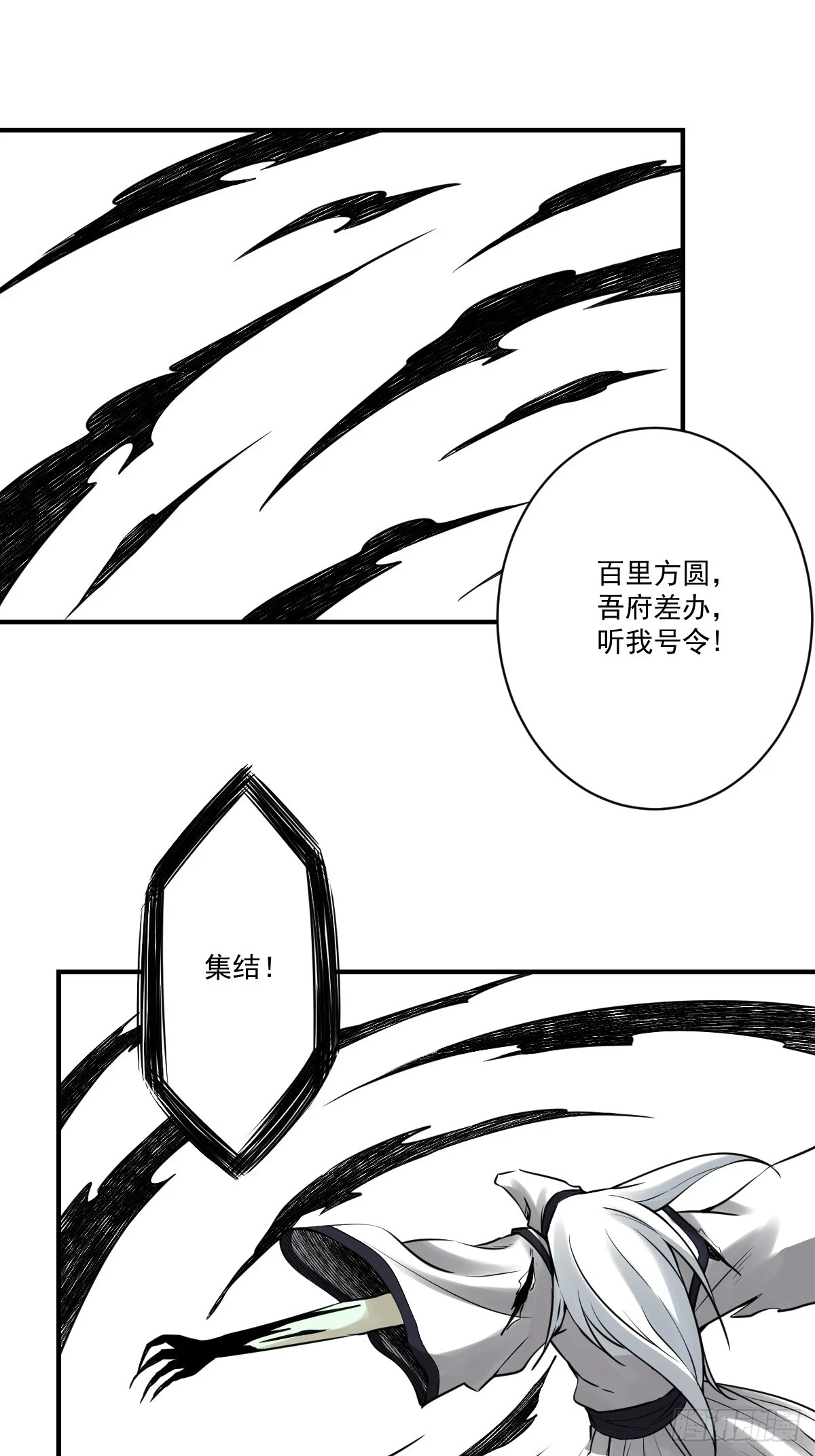 位列阴班漫画,第九十四话：杀你的人不是我！2图