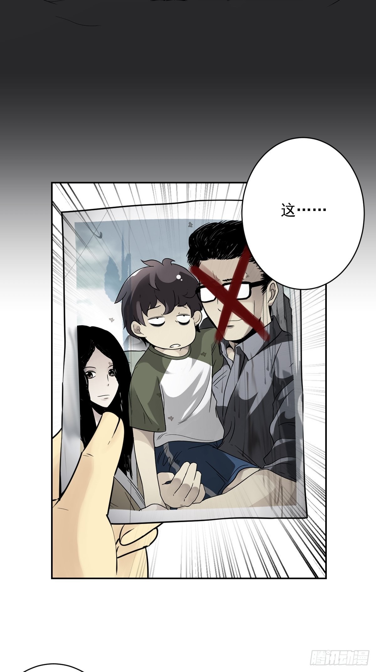位列阴班漫画,第五十七话：意欲何为?!1图