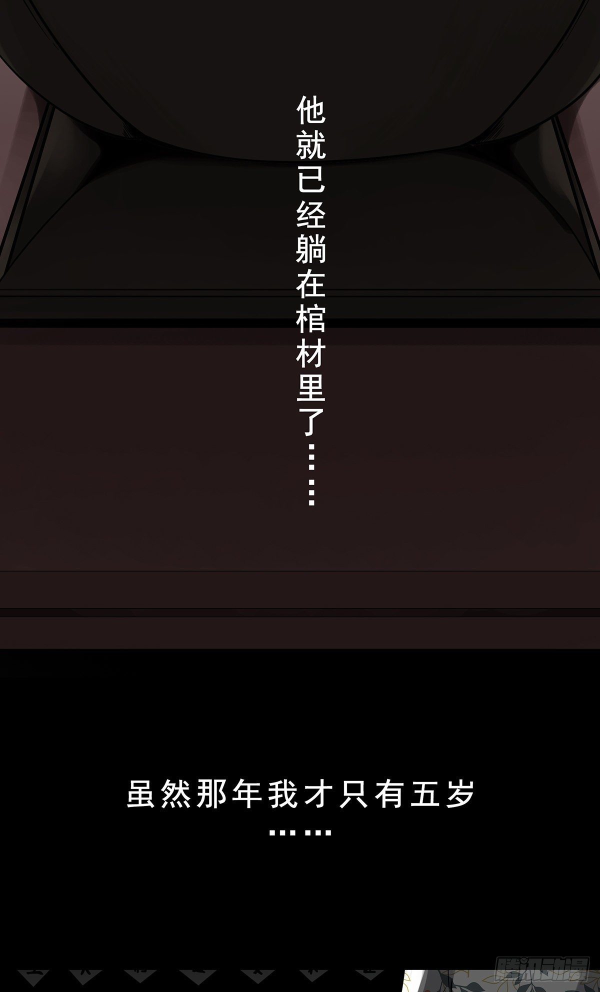 位列阴班漫画,预告2图