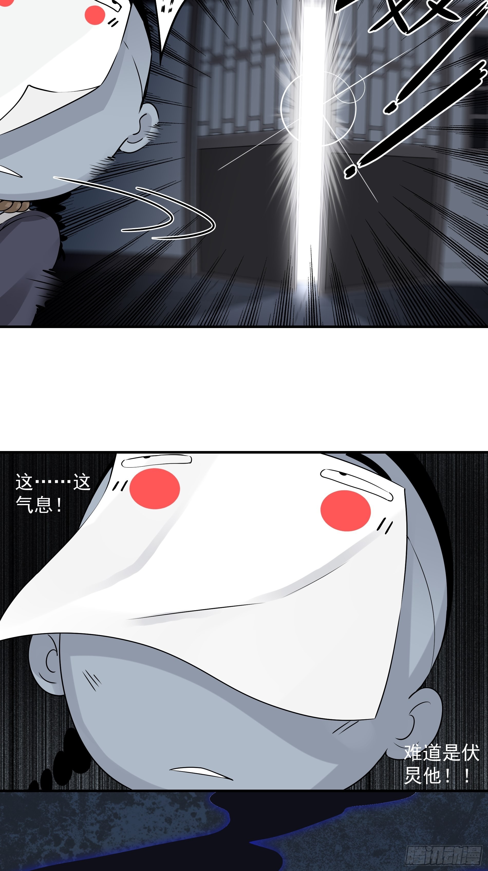 位列阴班漫画,第四十话：堪堪升了小两级2图