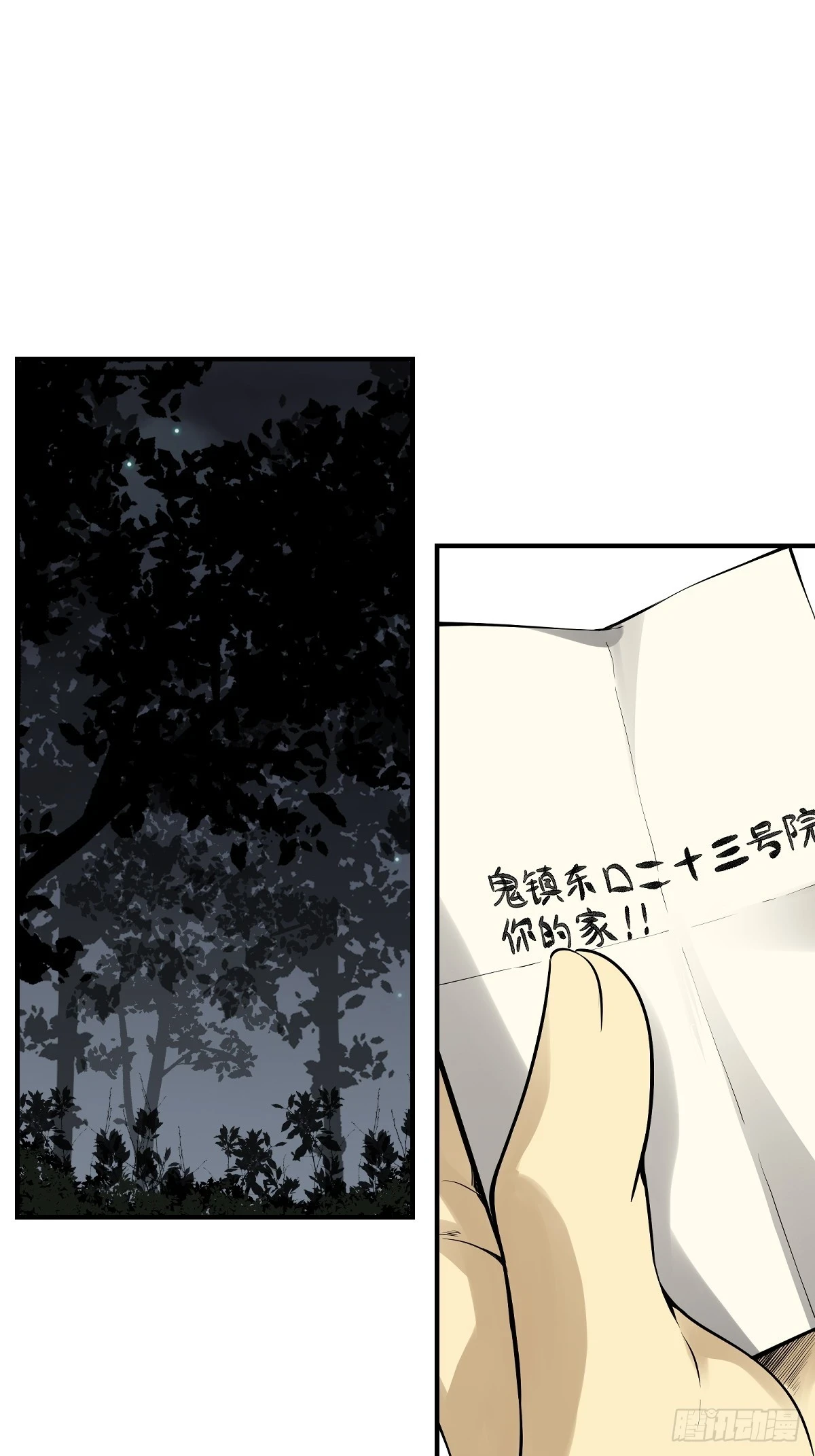 位列阴班漫画,第九十七话：大妹子_!2图