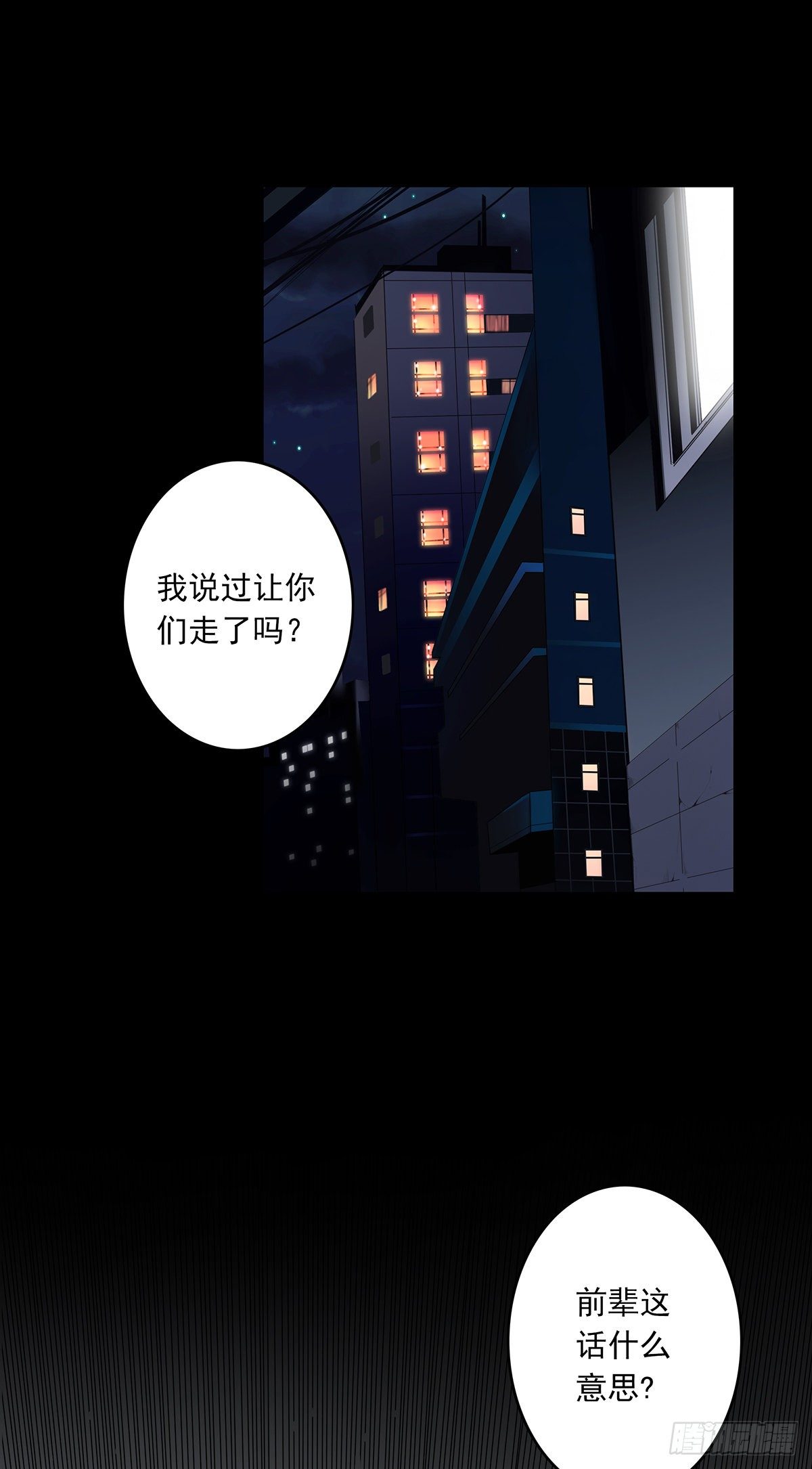 位列阴班漫画,第十六话：拘魂葫芦2图